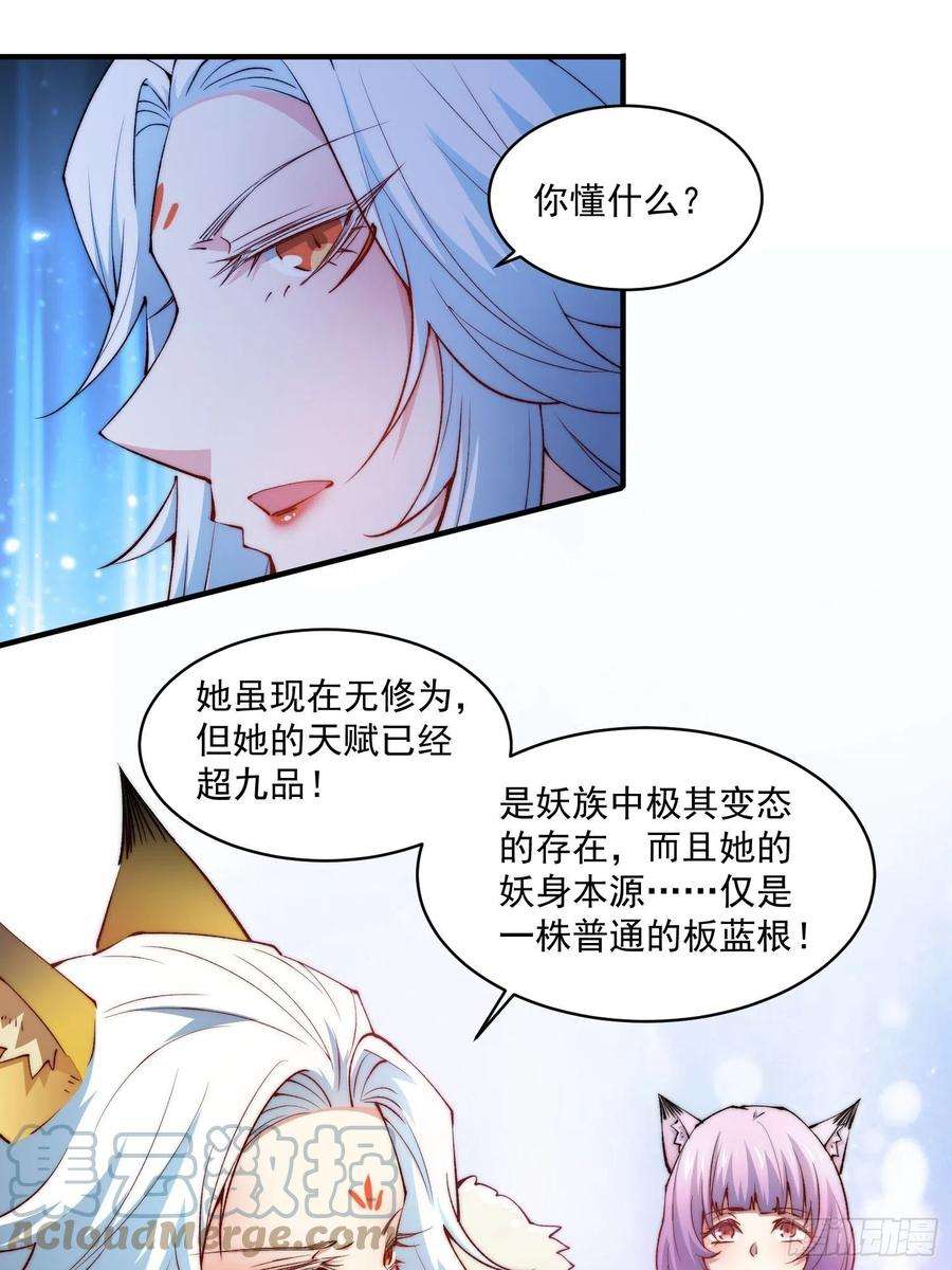开局就无敌17话 仙人降临