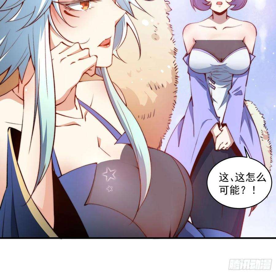 开局就无敌17话 仙人降临