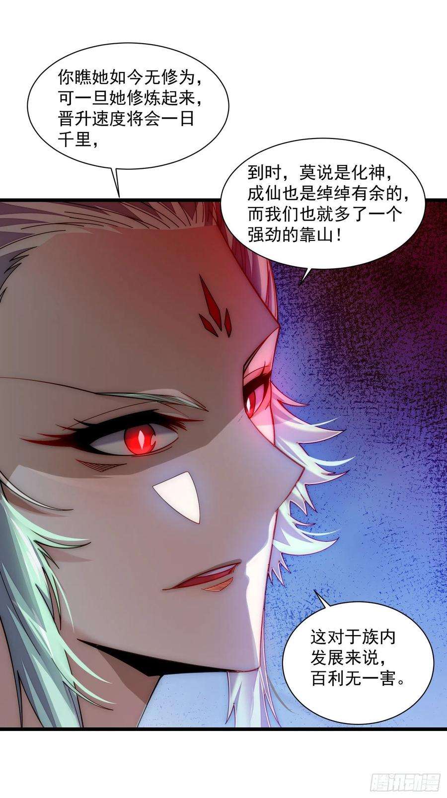 开局就无敌17话 仙人降临