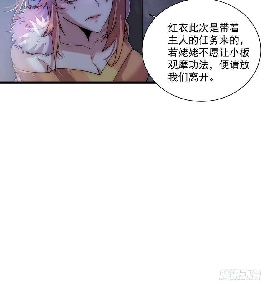 开局就无敌17话 仙人降临