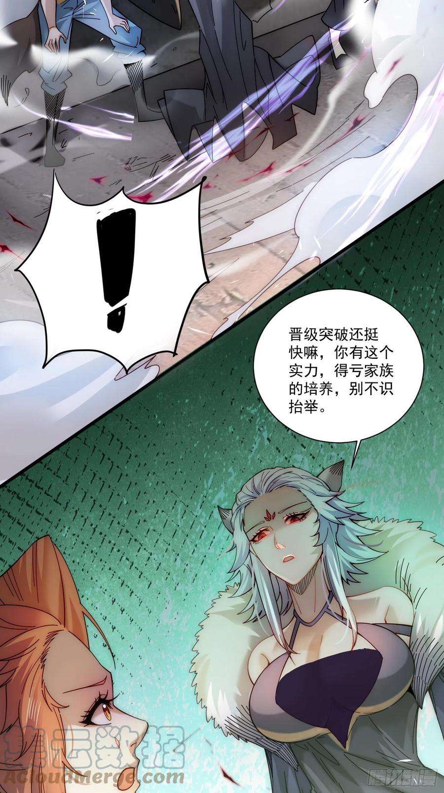 开局就无敌17话 仙人降临