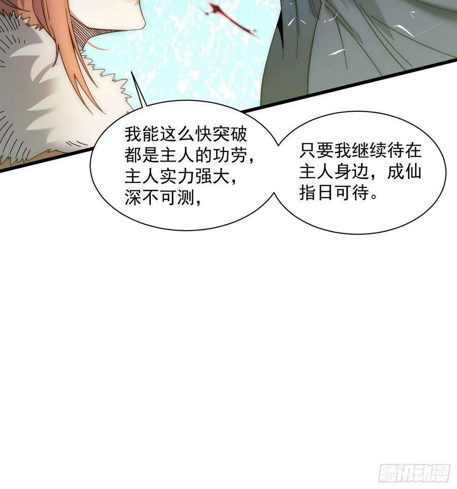 开局就无敌17话 仙人降临