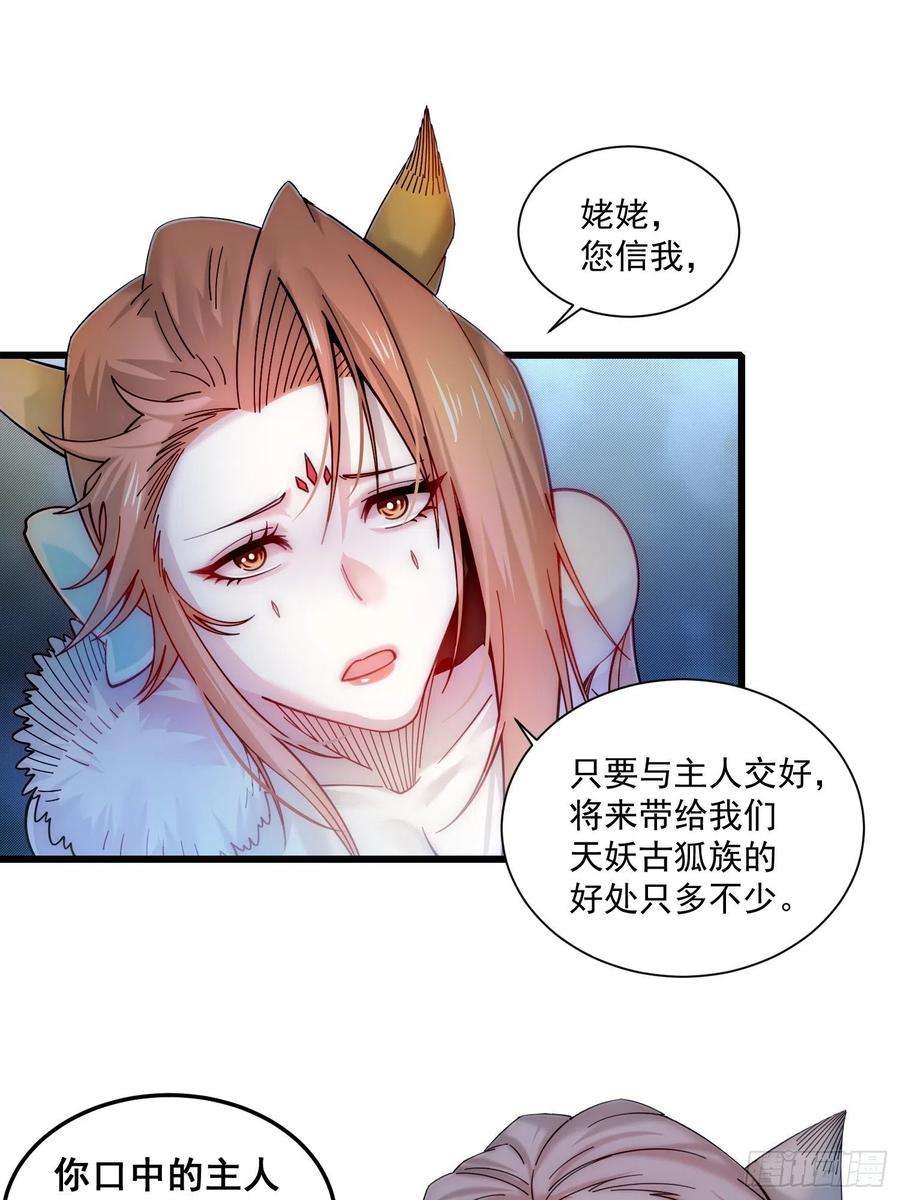 开局就无敌17话 仙人降临