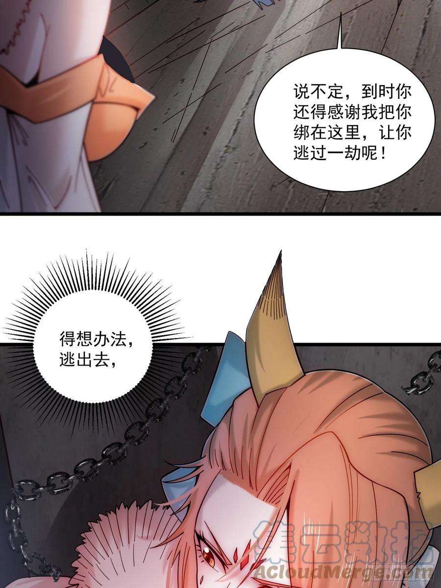 开局就无敌17话 仙人降临