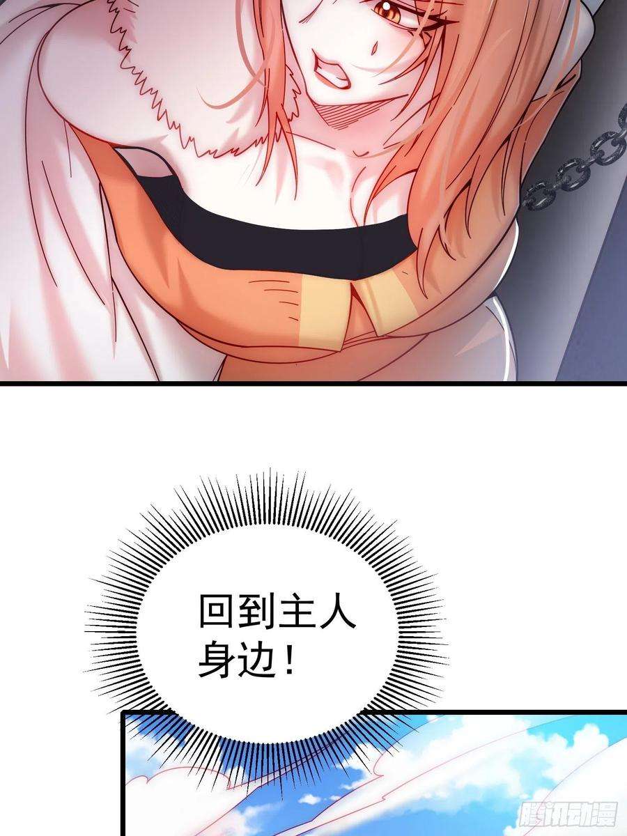 开局就无敌17话 仙人降临