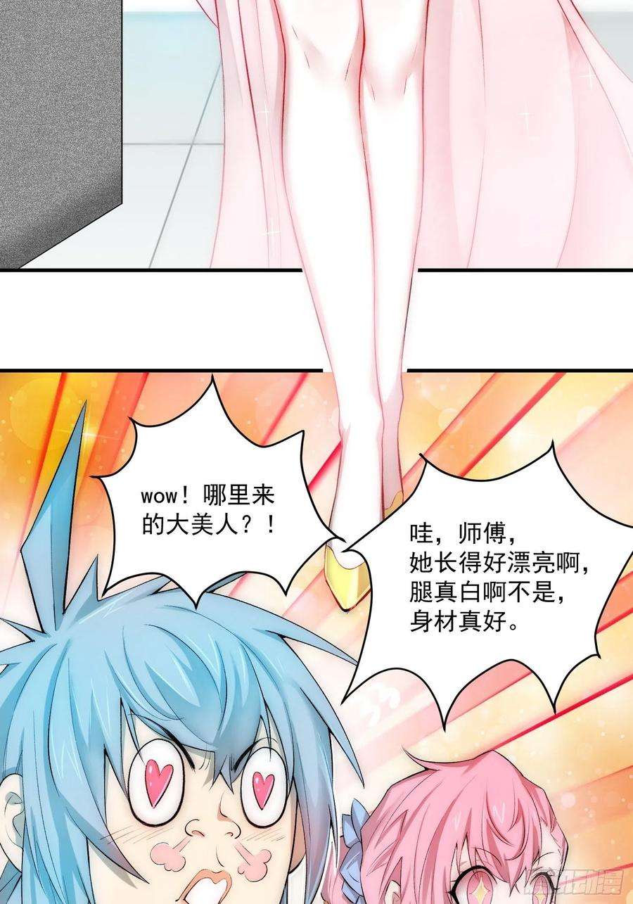 开局就无敌17话 仙人降临