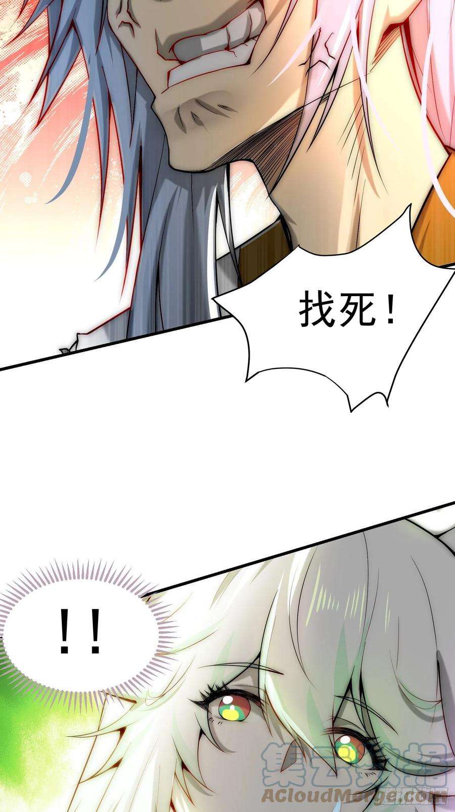 开局就无敌17话 仙人降临