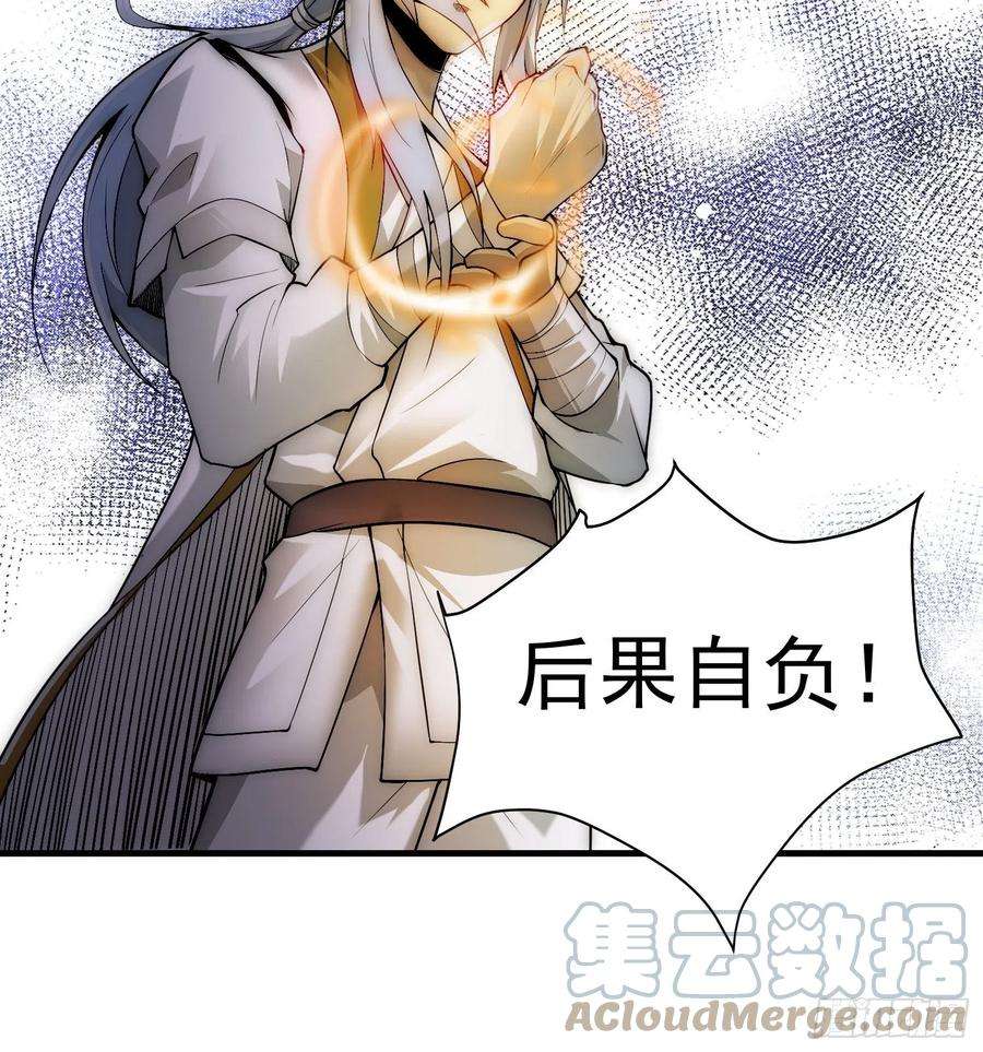 开局就无敌17话 仙人降临
