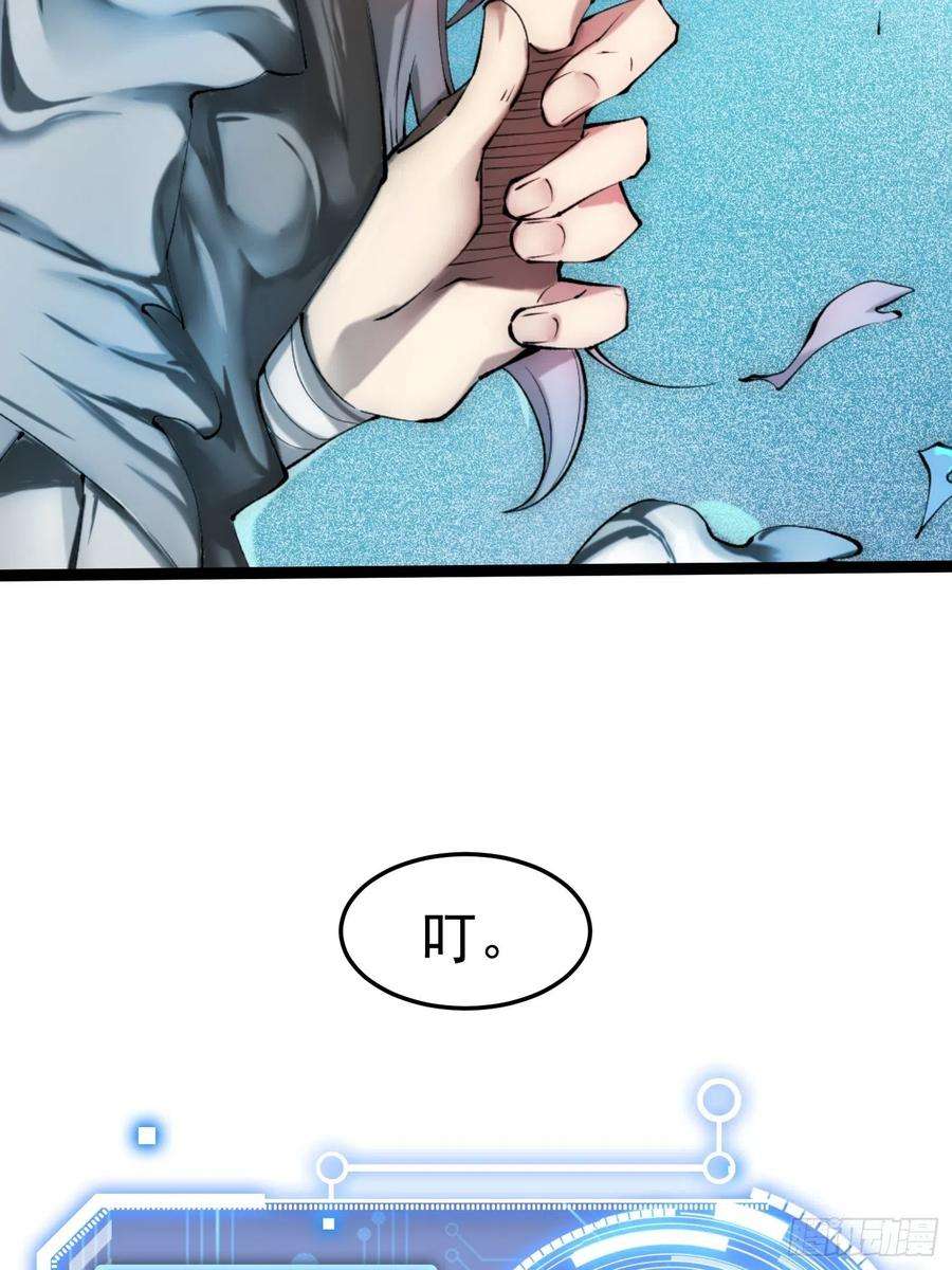 开局就无敌17话 仙人降临