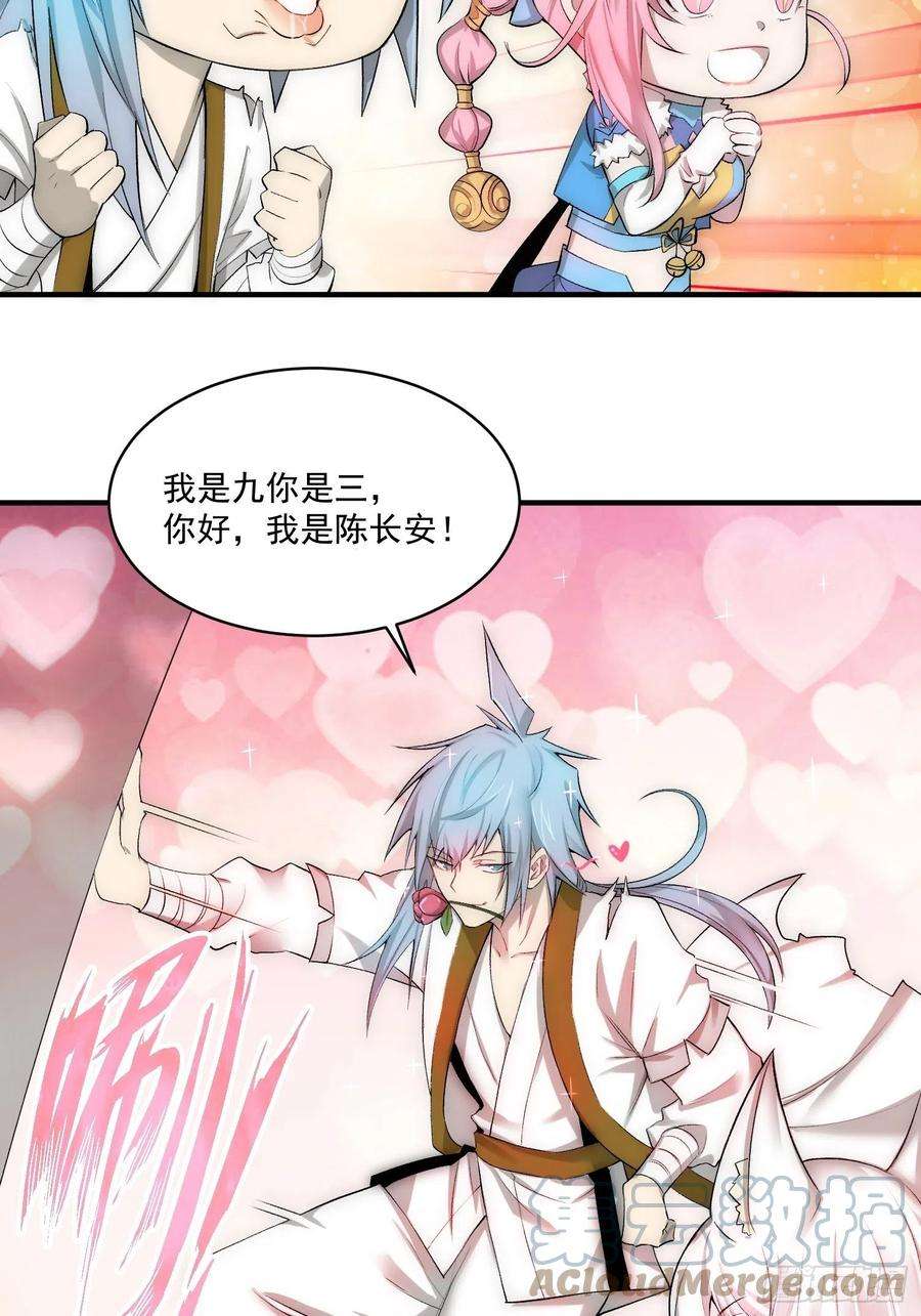 开局就无敌17话 仙人降临