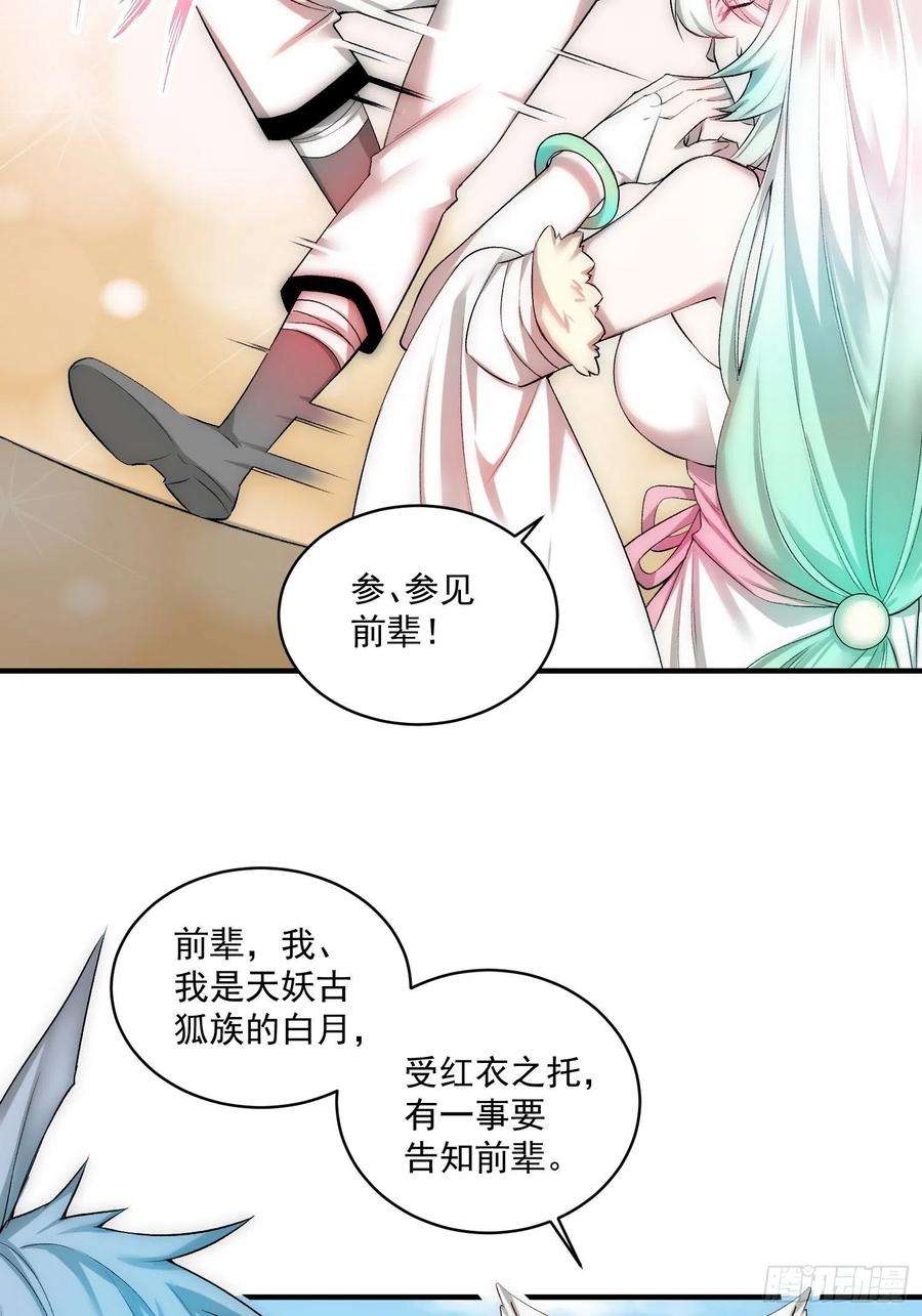 开局就无敌17话 仙人降临