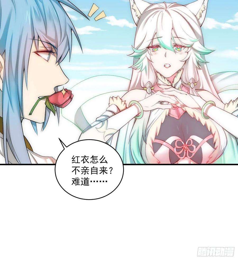 开局就无敌17话 仙人降临