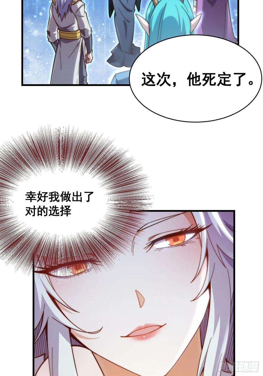 开局就无敌18话 弑仙