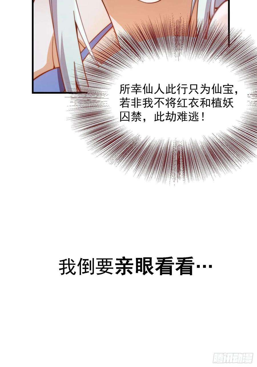 开局就无敌18话 弑仙