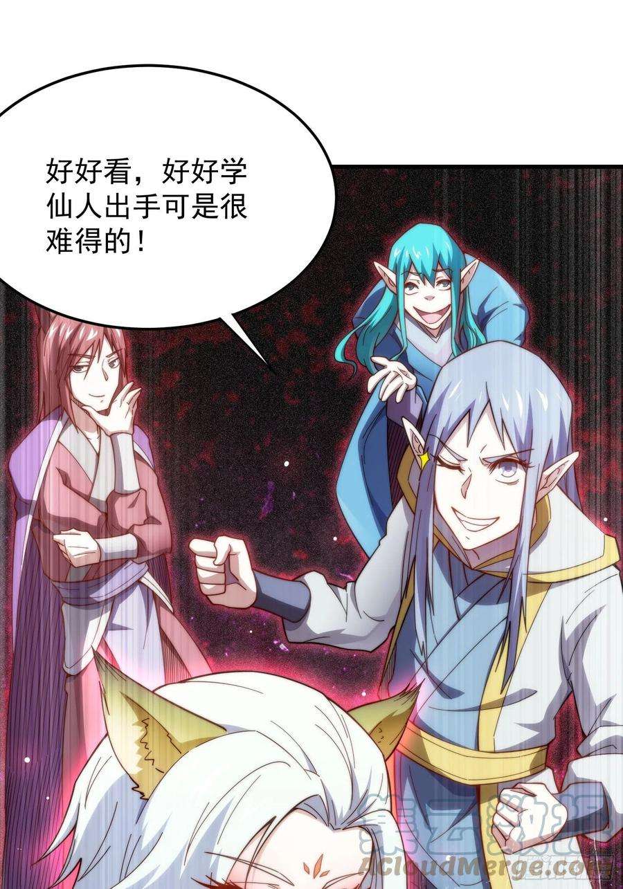 开局就无敌18话 弑仙