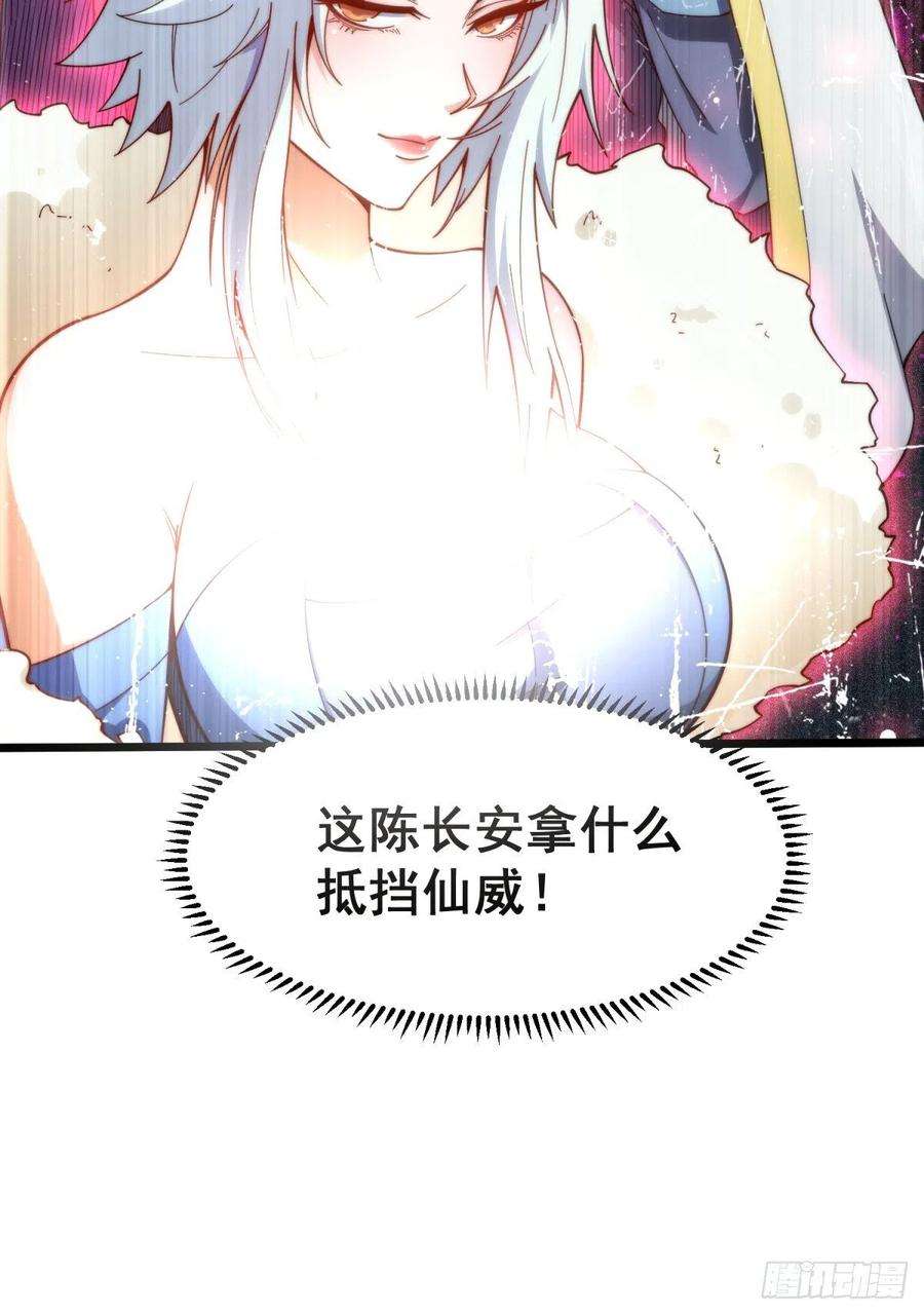 开局就无敌18话 弑仙