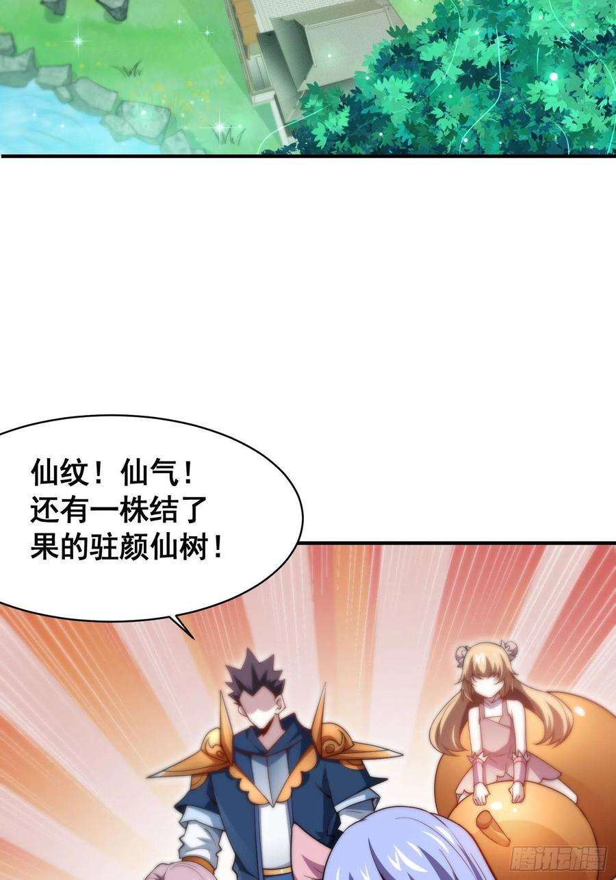 开局就无敌18话 弑仙