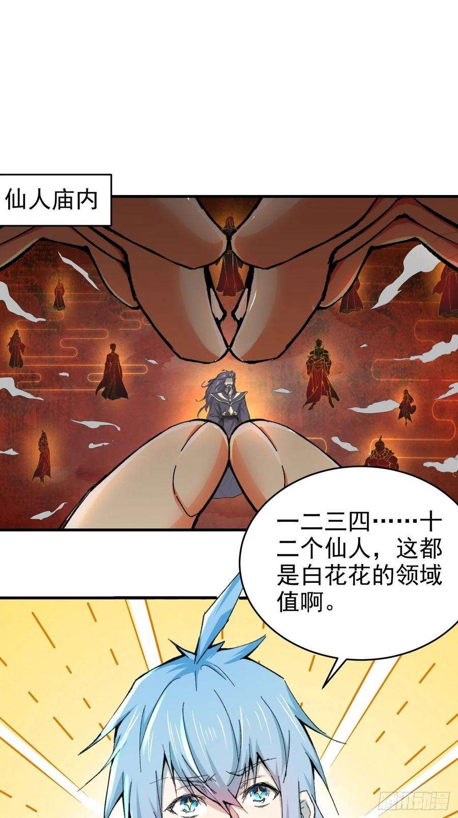 开局就无敌18话 弑仙