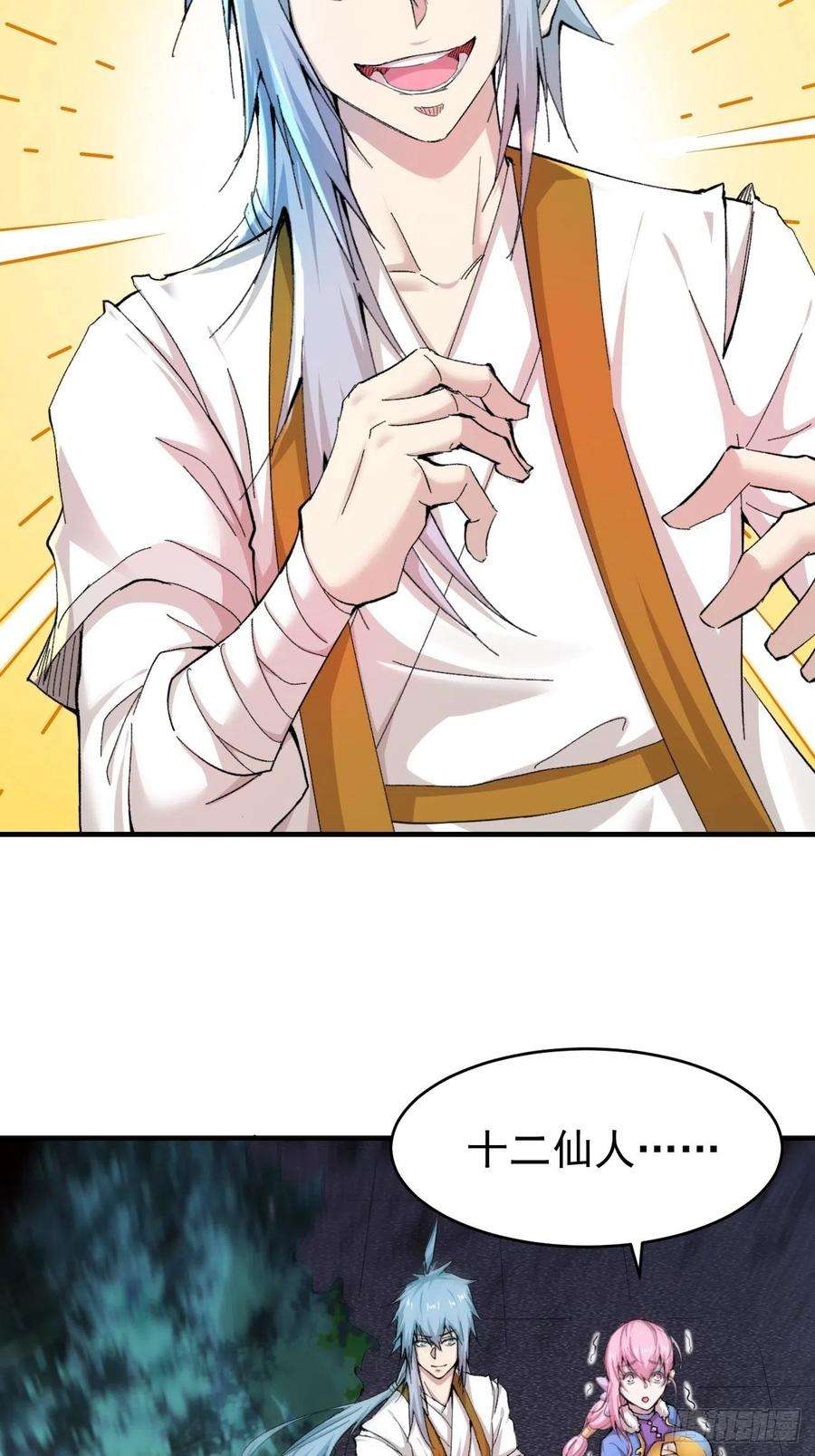 开局就无敌18话 弑仙