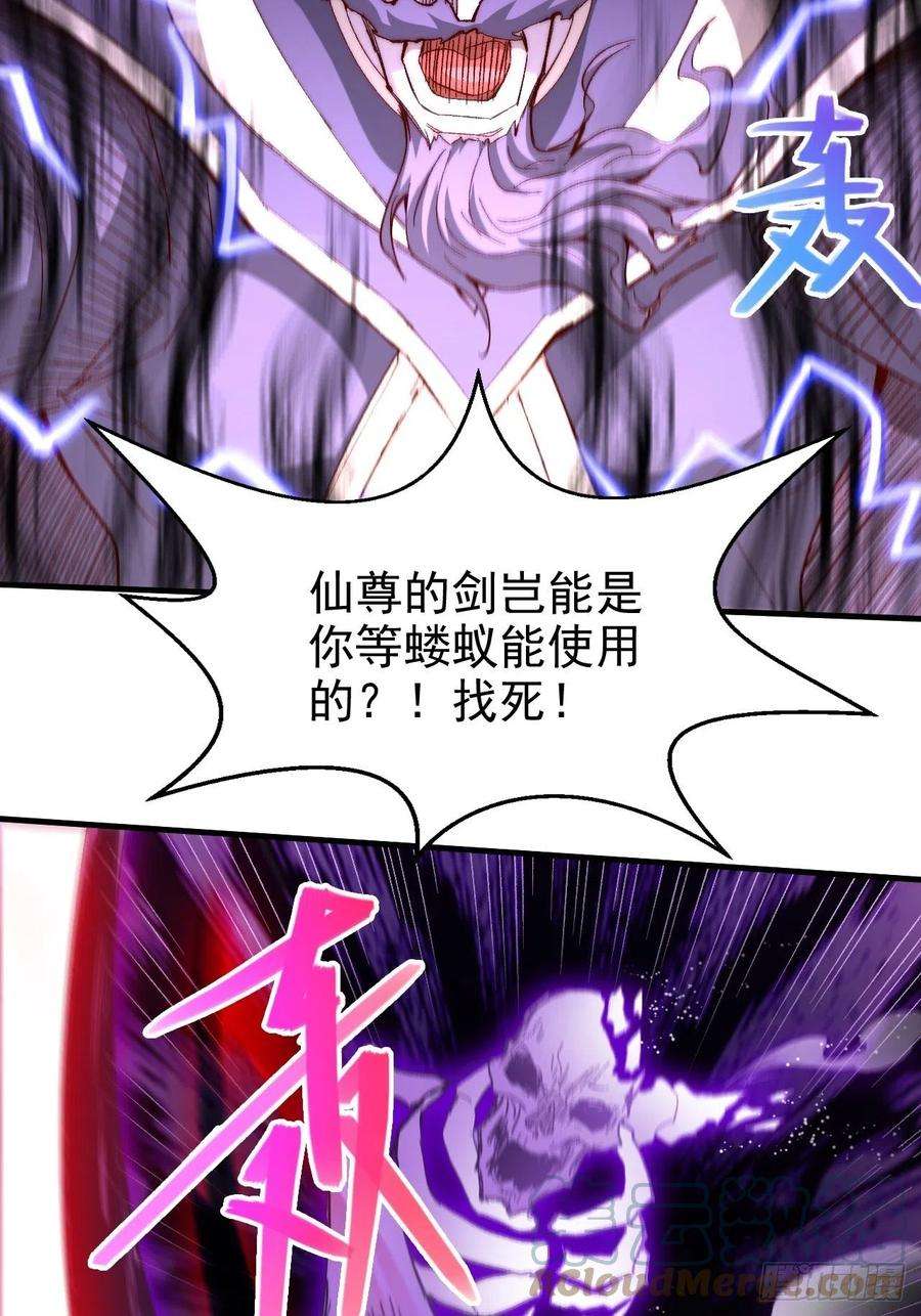 开局就无敌18话 弑仙