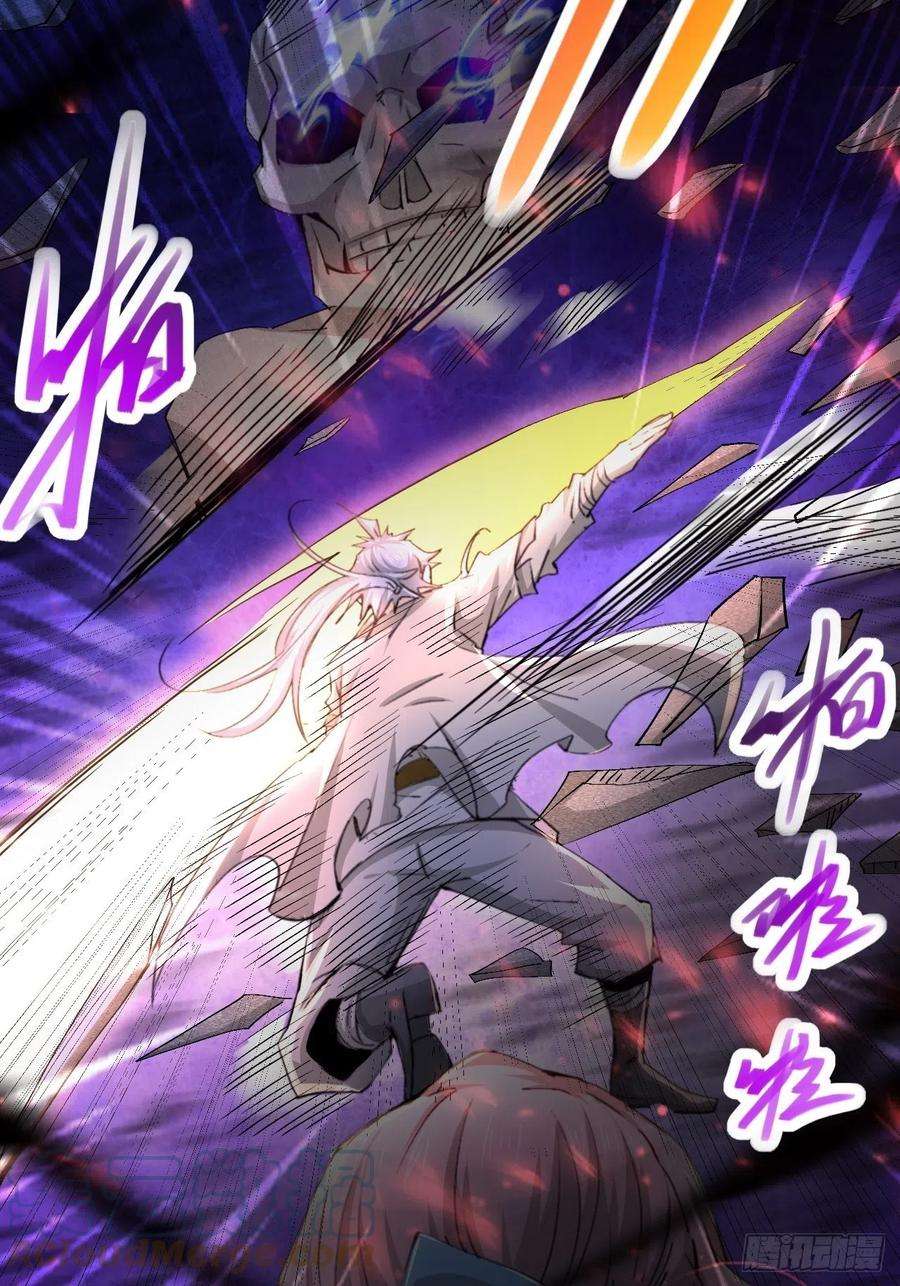 开局就无敌18话 弑仙