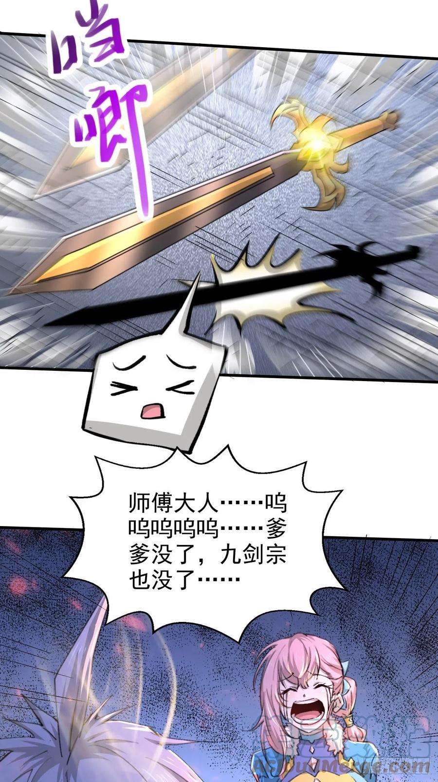 开局就无敌18话 弑仙