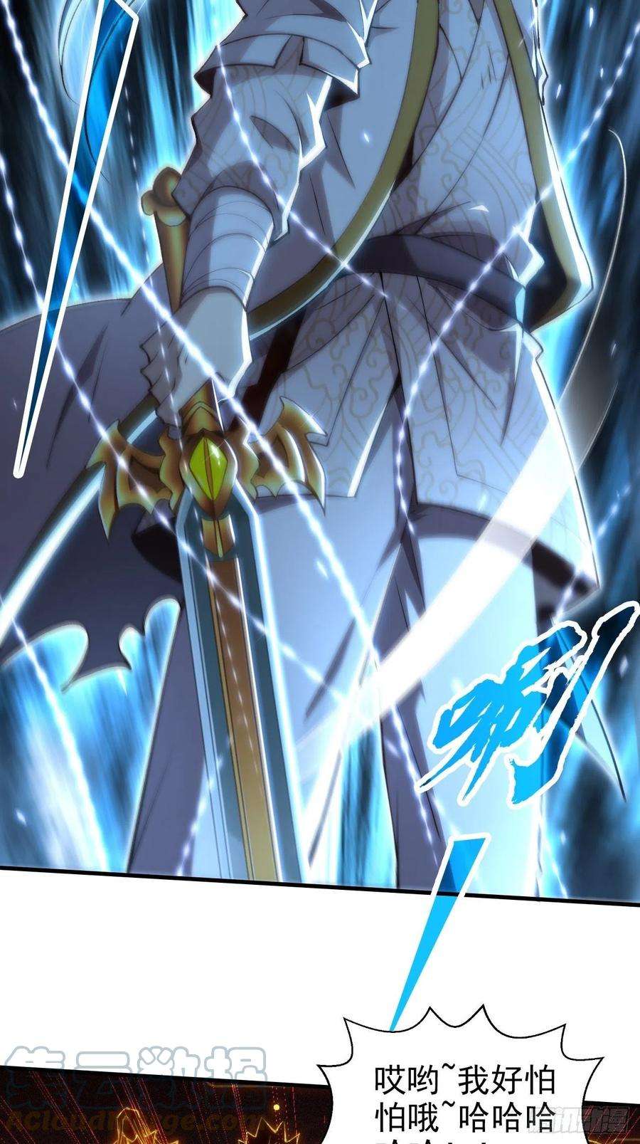 开局就无敌18话 弑仙