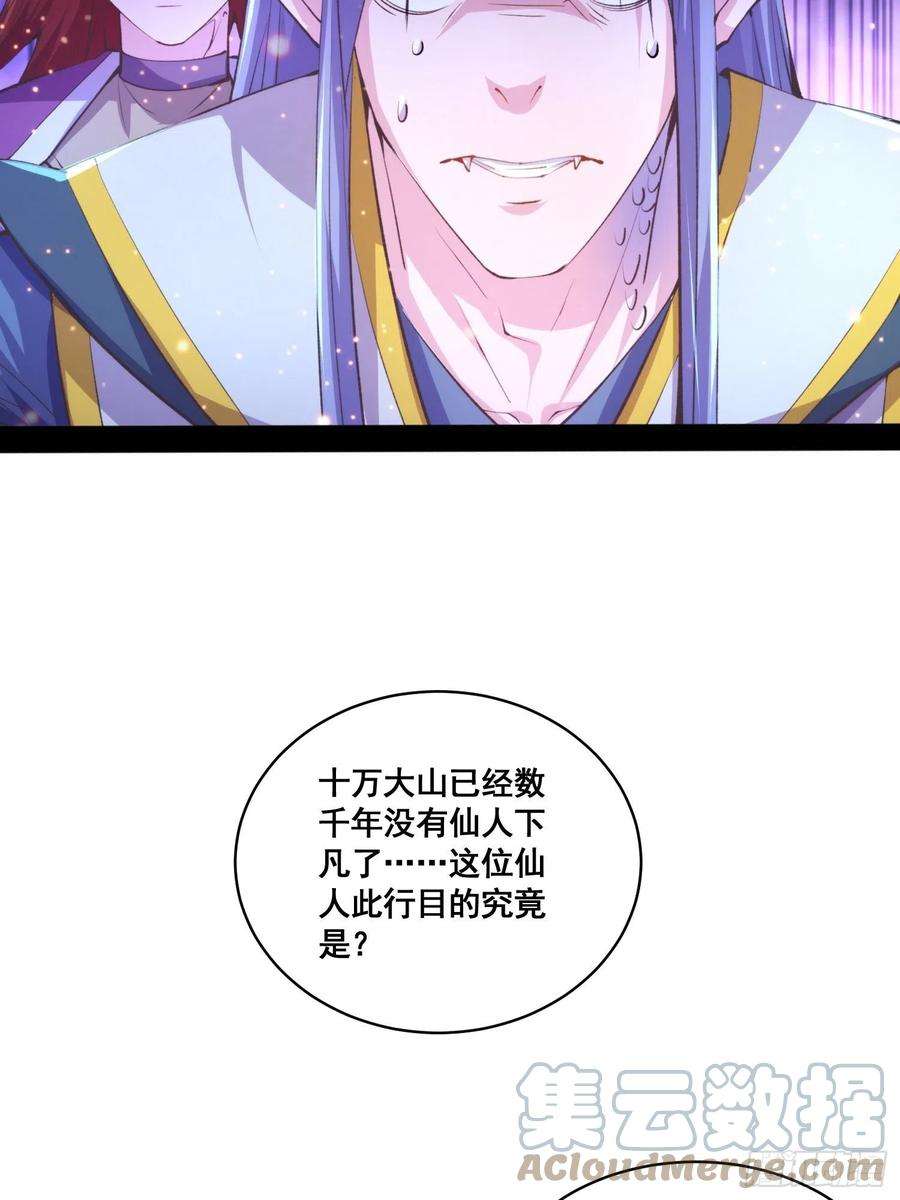 开局就无敌18话 弑仙
