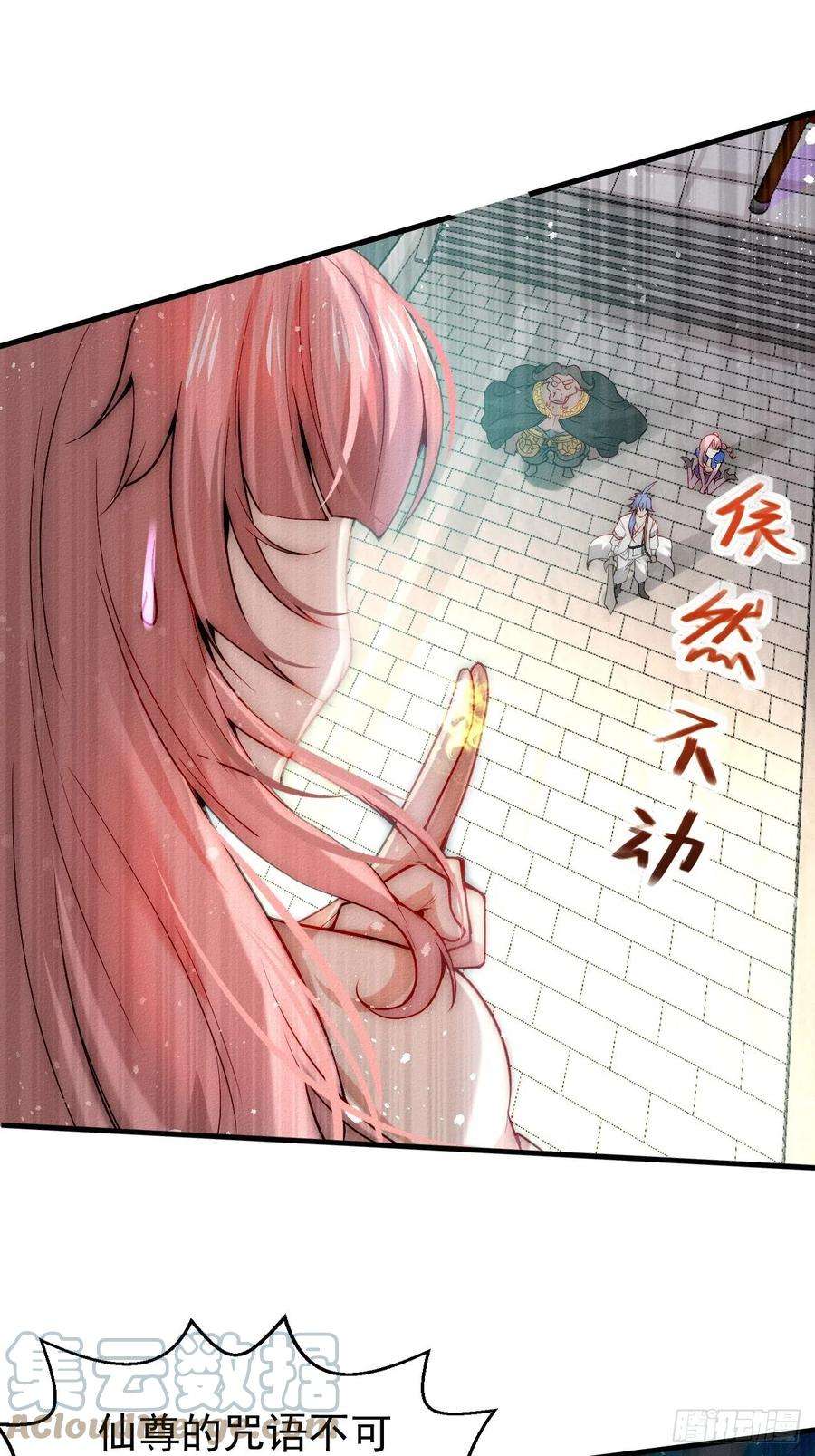 开局就无敌18话 弑仙