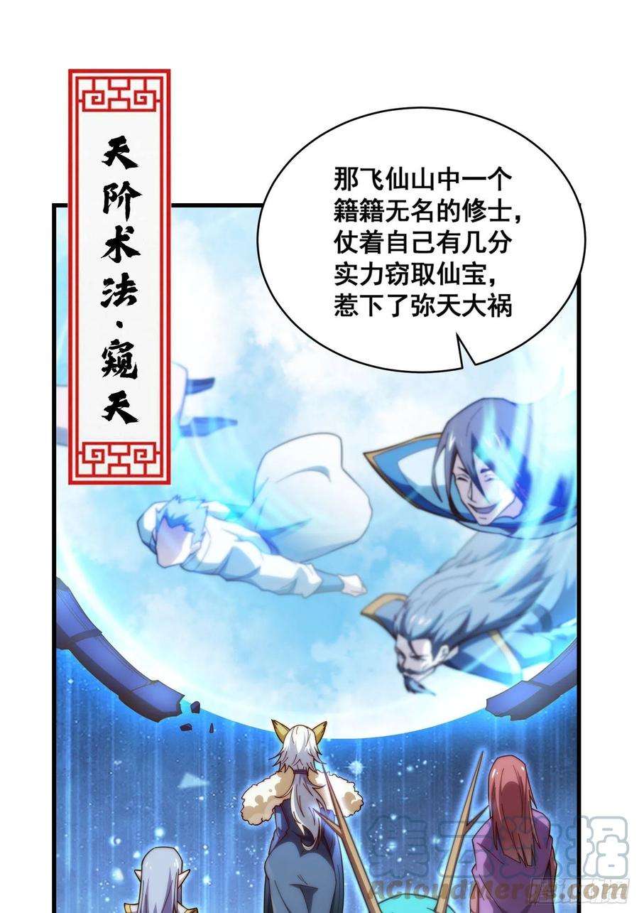 开局就无敌18话 弑仙