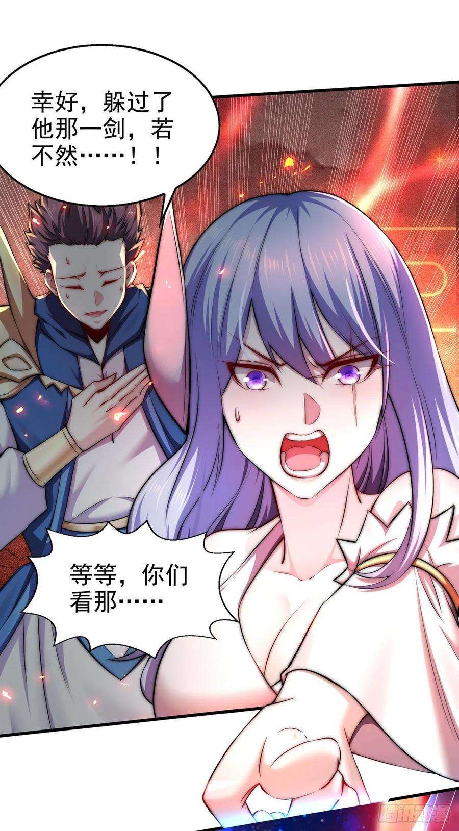 开局就无敌19话 神火