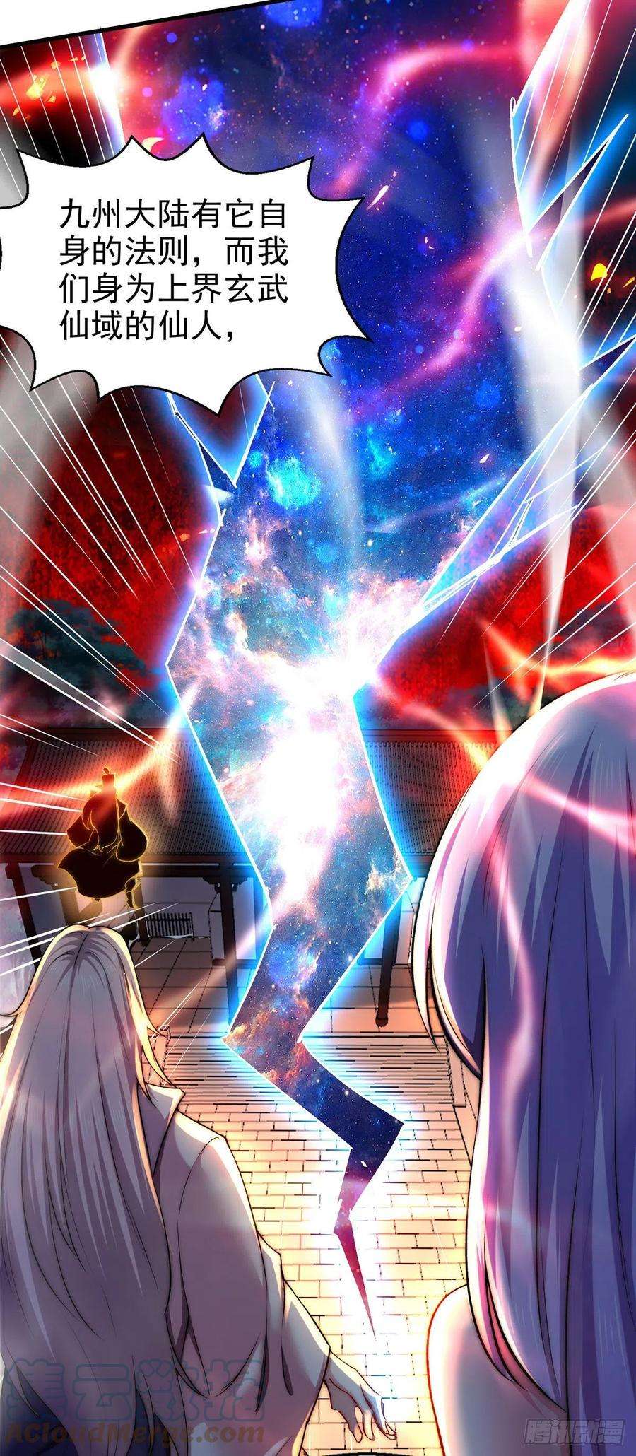 开局就无敌19话 神火