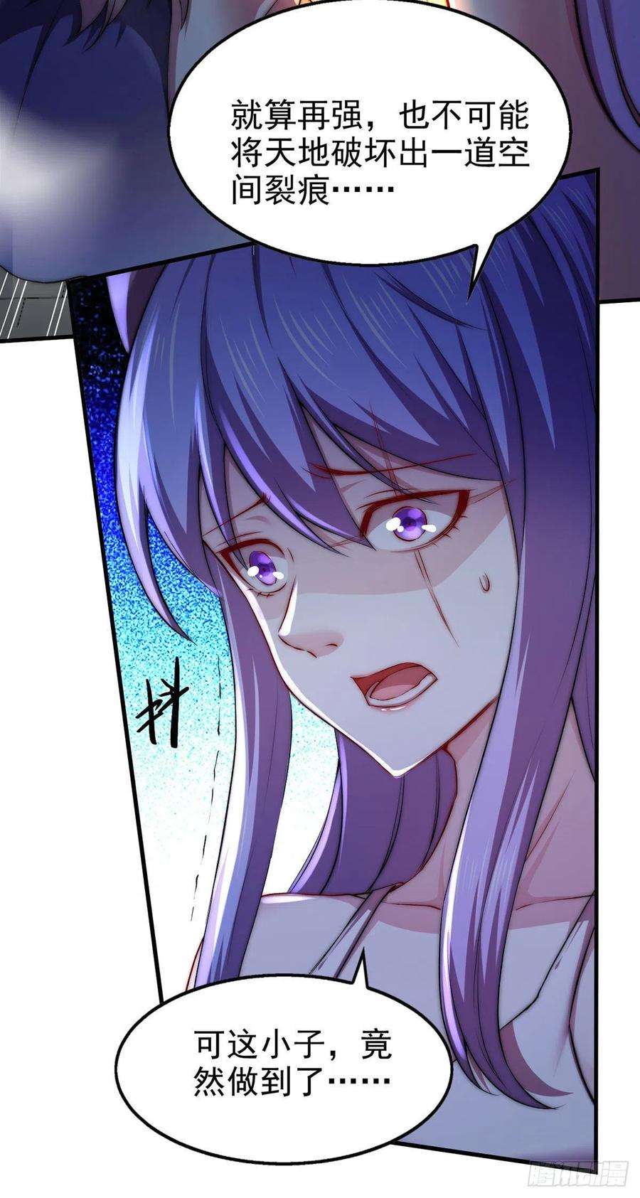 开局就无敌19话 神火