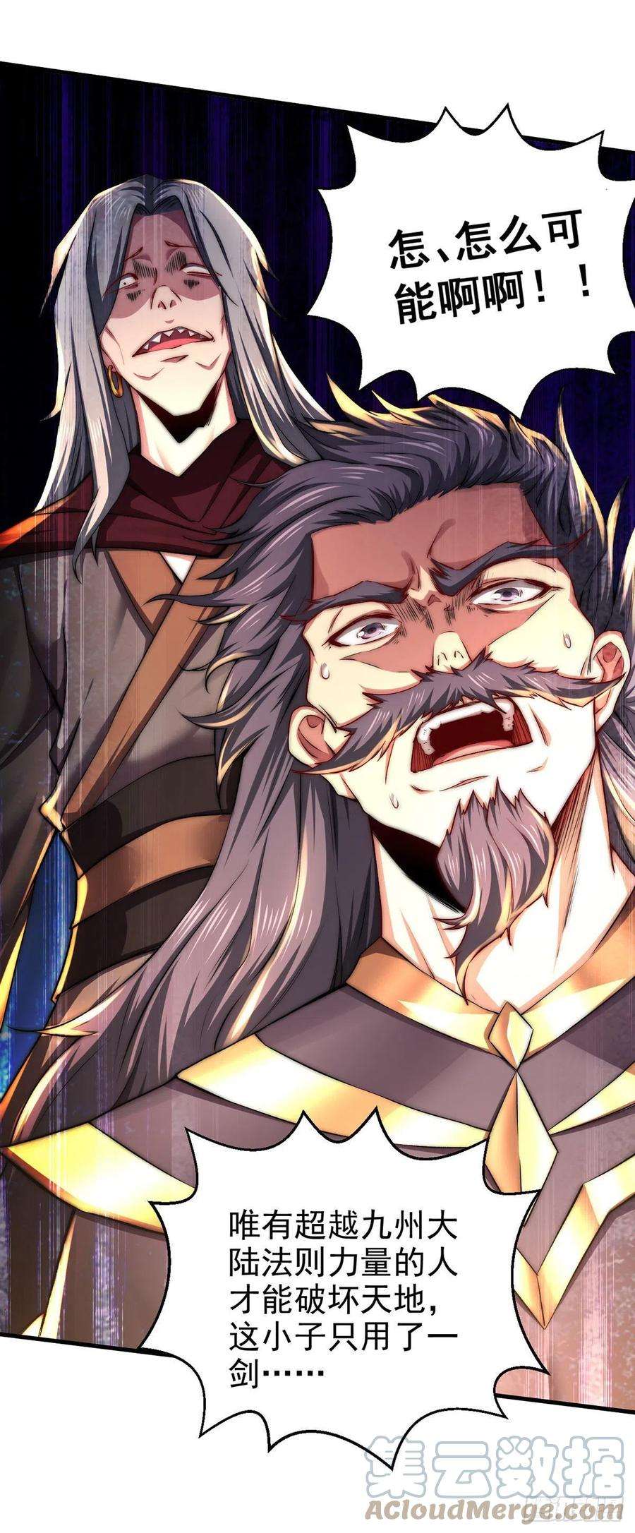 开局就无敌19话 神火