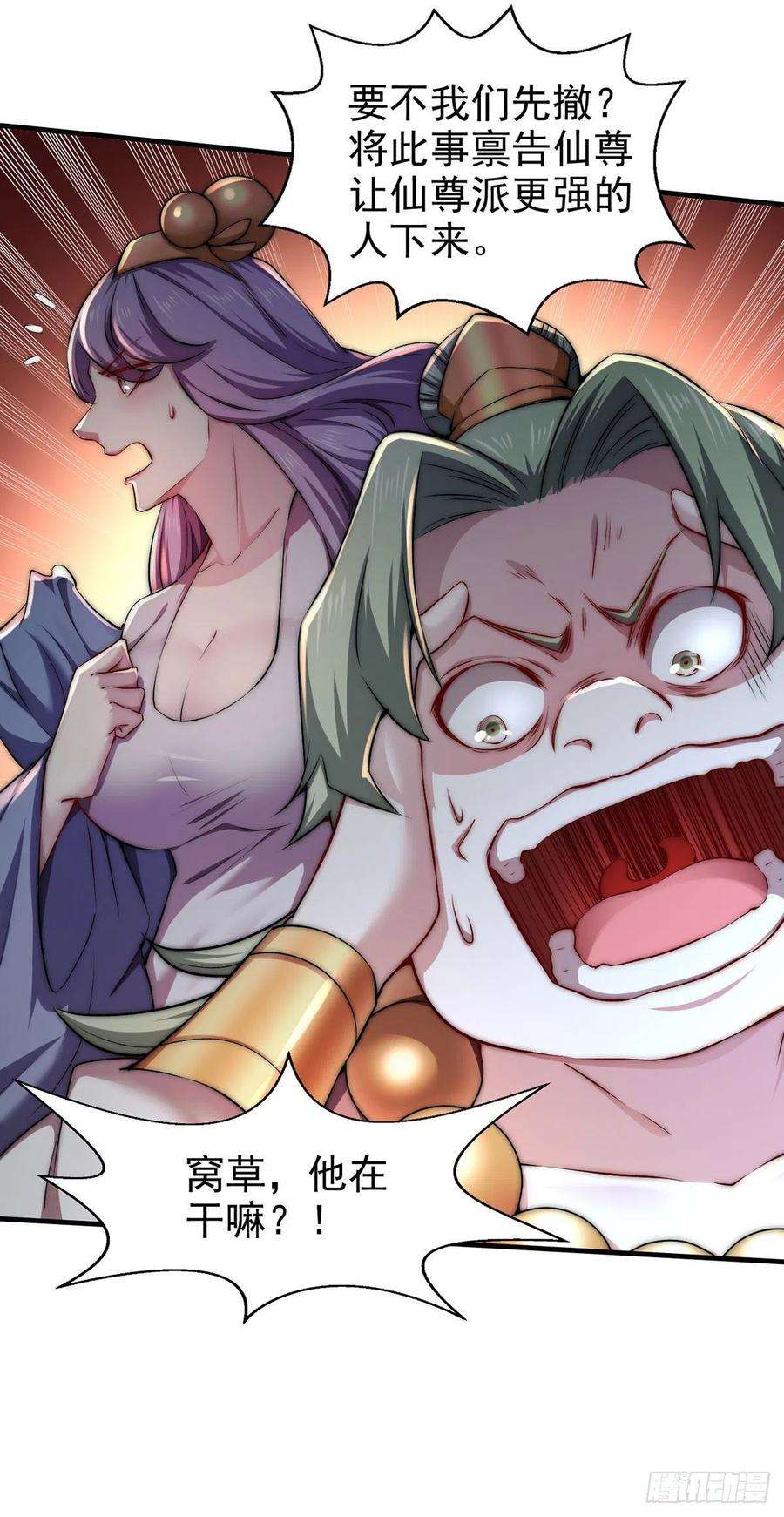 开局就无敌19话 神火