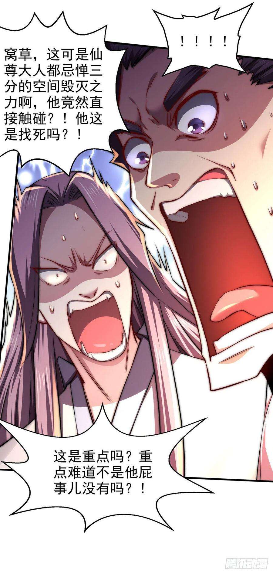 开局就无敌19话 神火