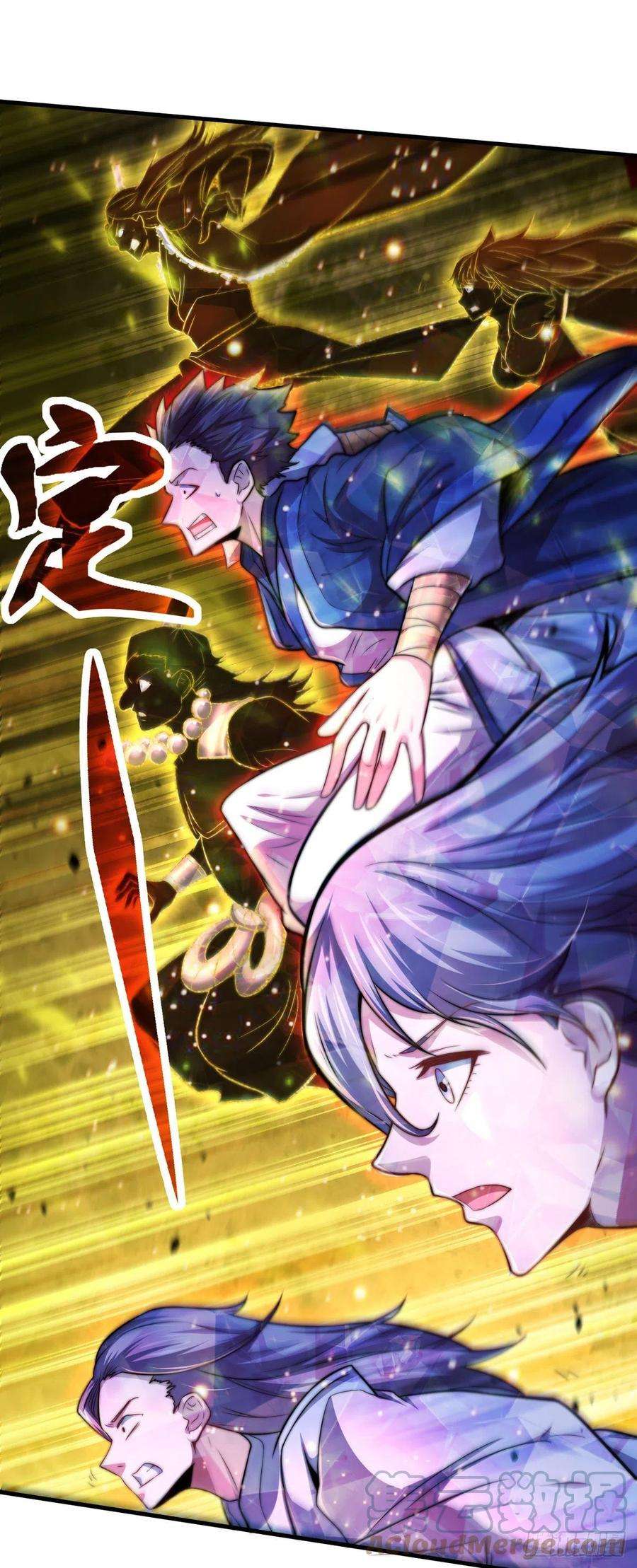 开局就无敌19话 神火