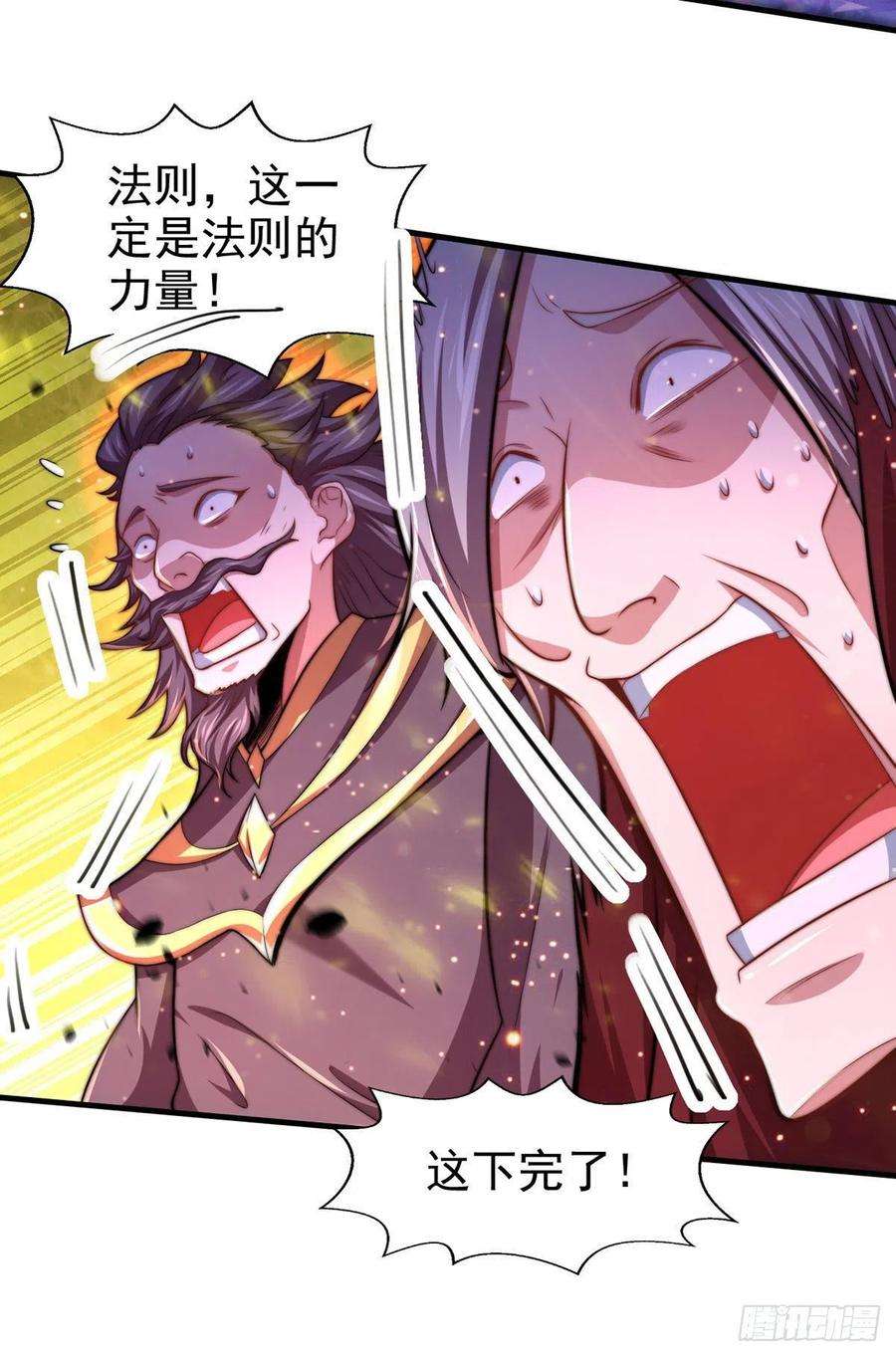 开局就无敌19话 神火