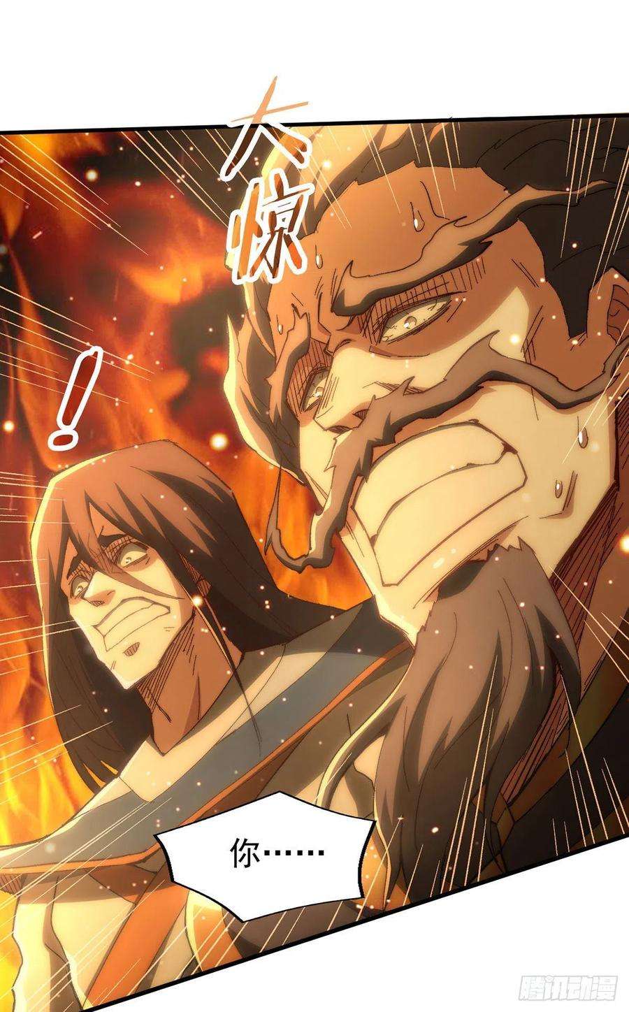 开局就无敌19话 神火