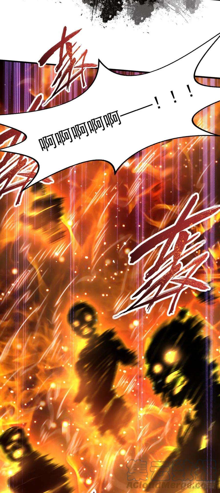 开局就无敌19话 神火