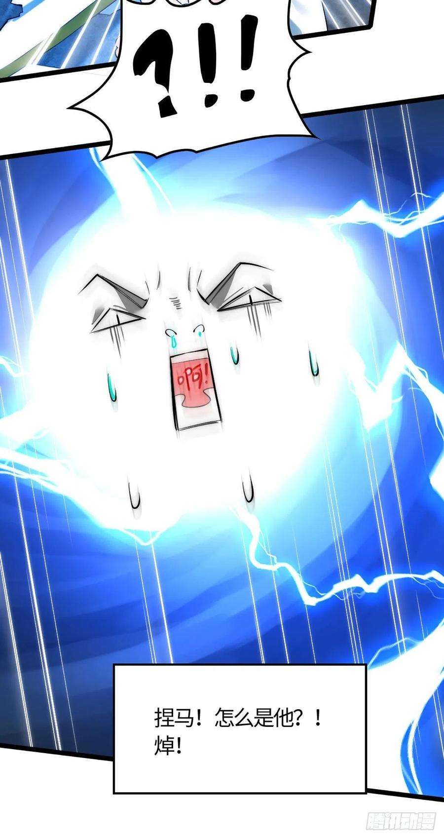 开局就无敌19话 神火