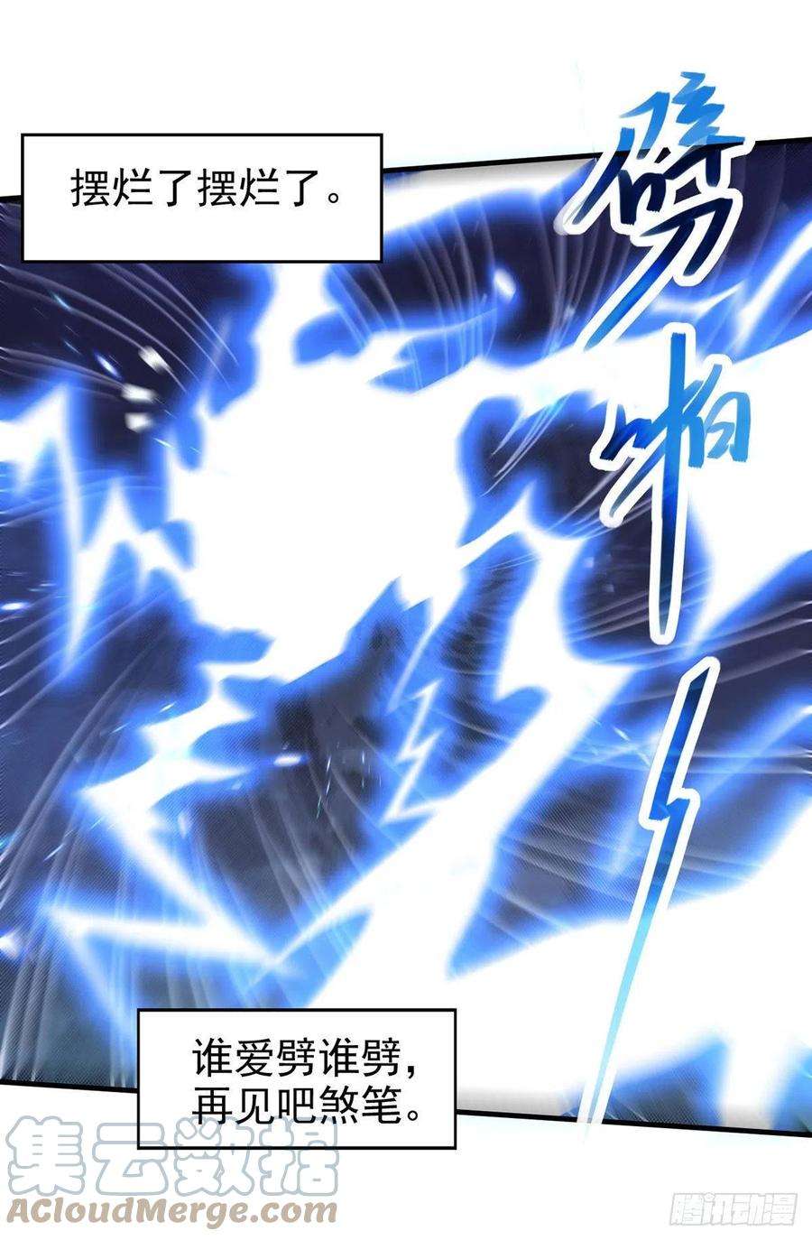 开局就无敌19话 神火