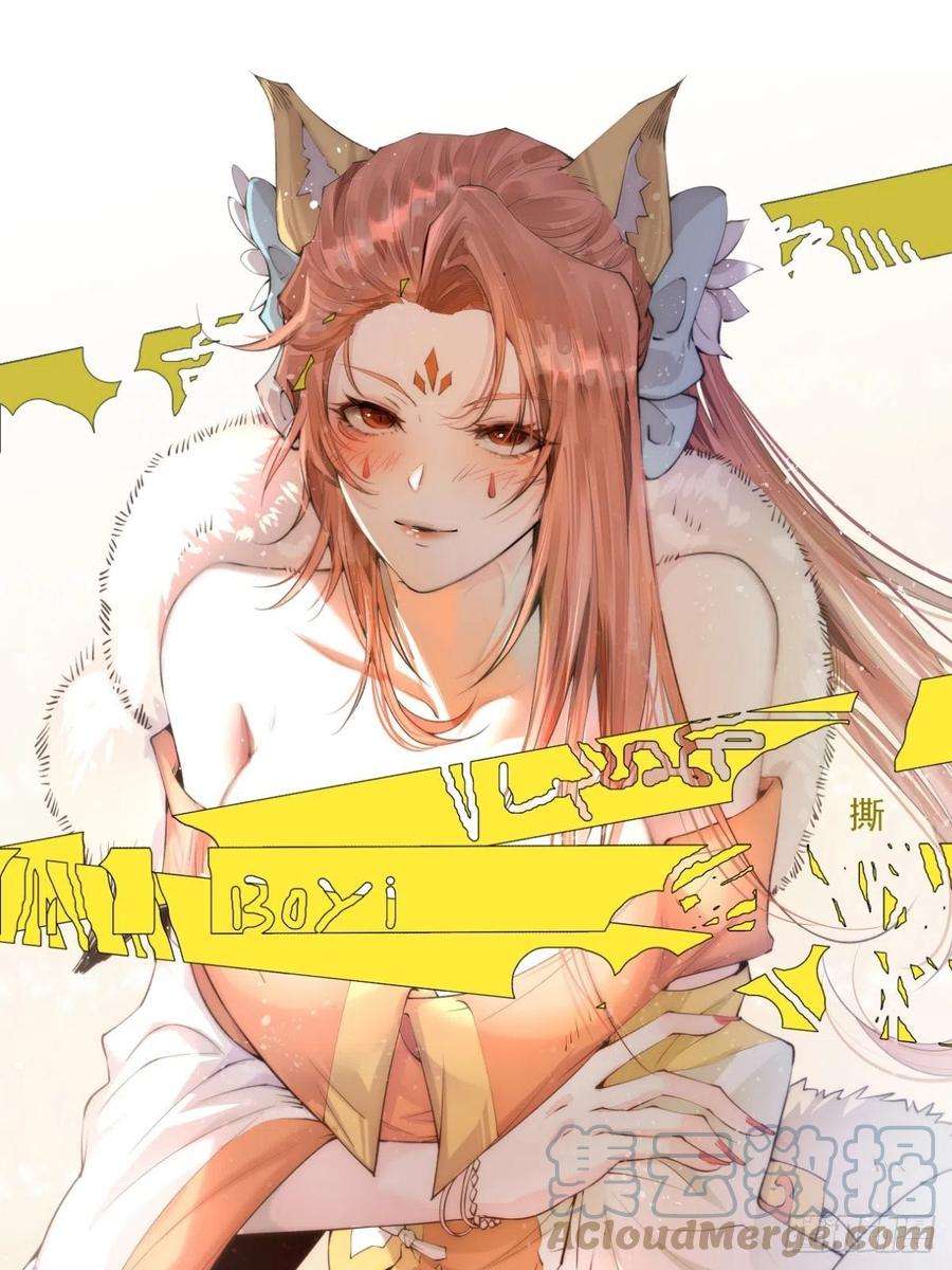 开局就无敌20话 收服