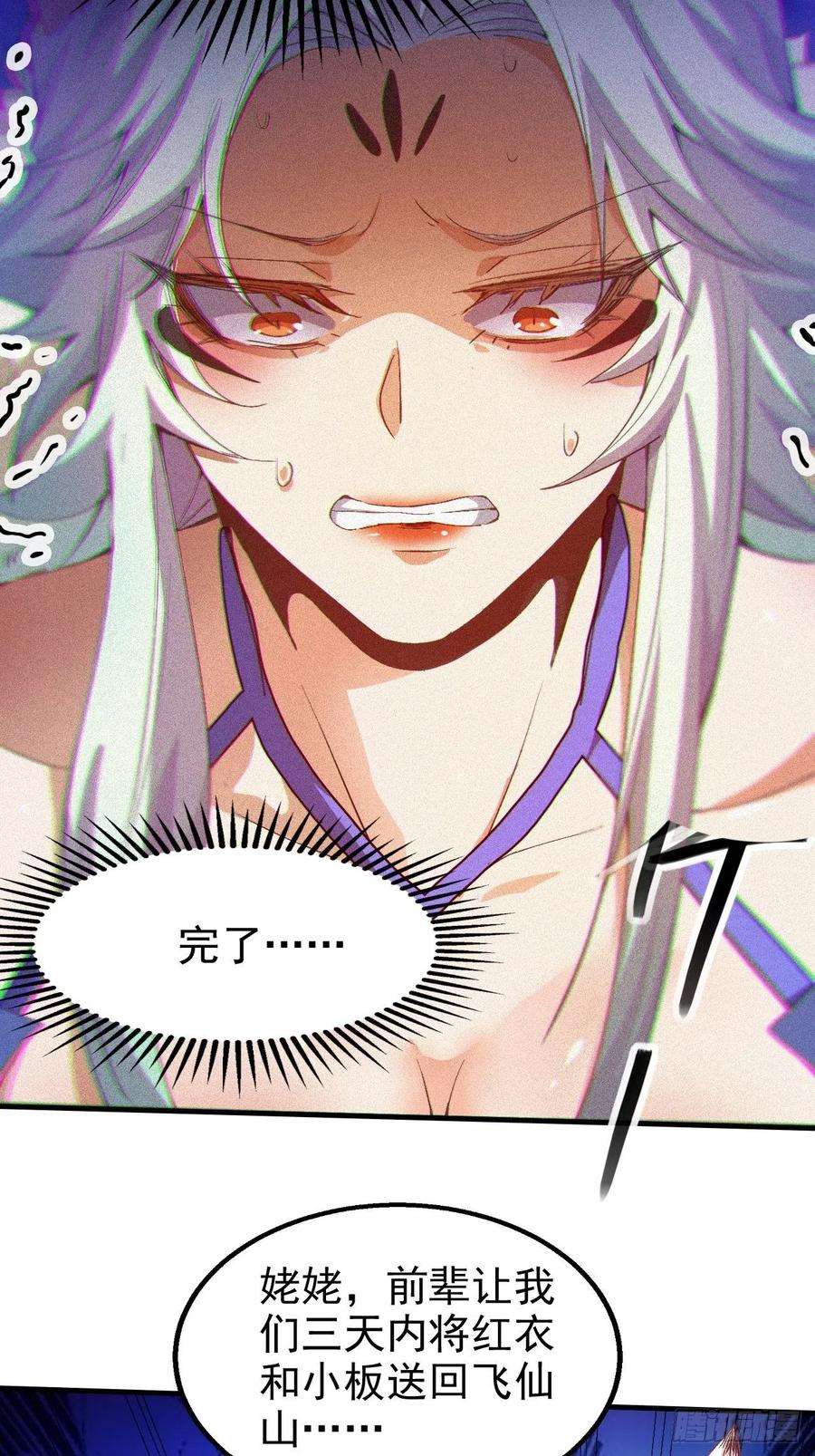 开局就无敌20话 收服