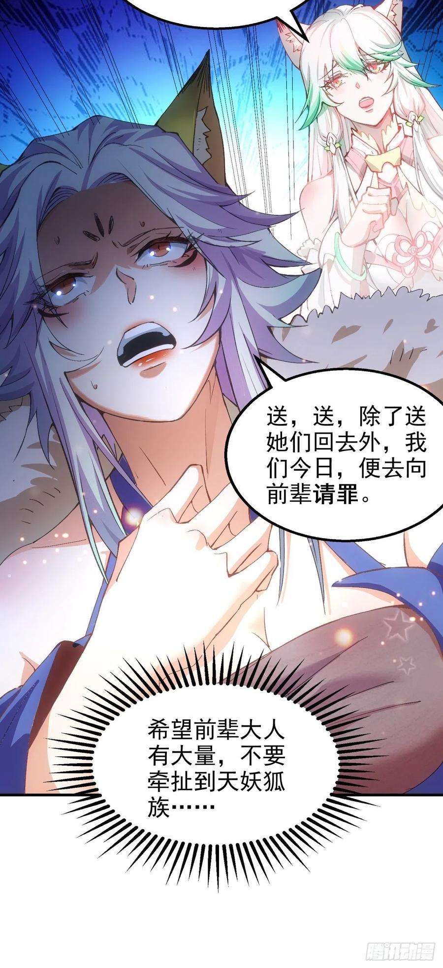 开局就无敌20话 收服