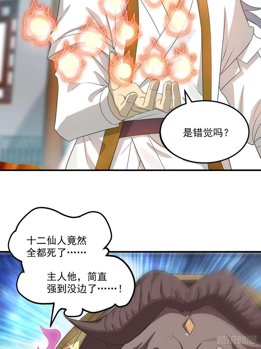 开局就无敌20话 收服