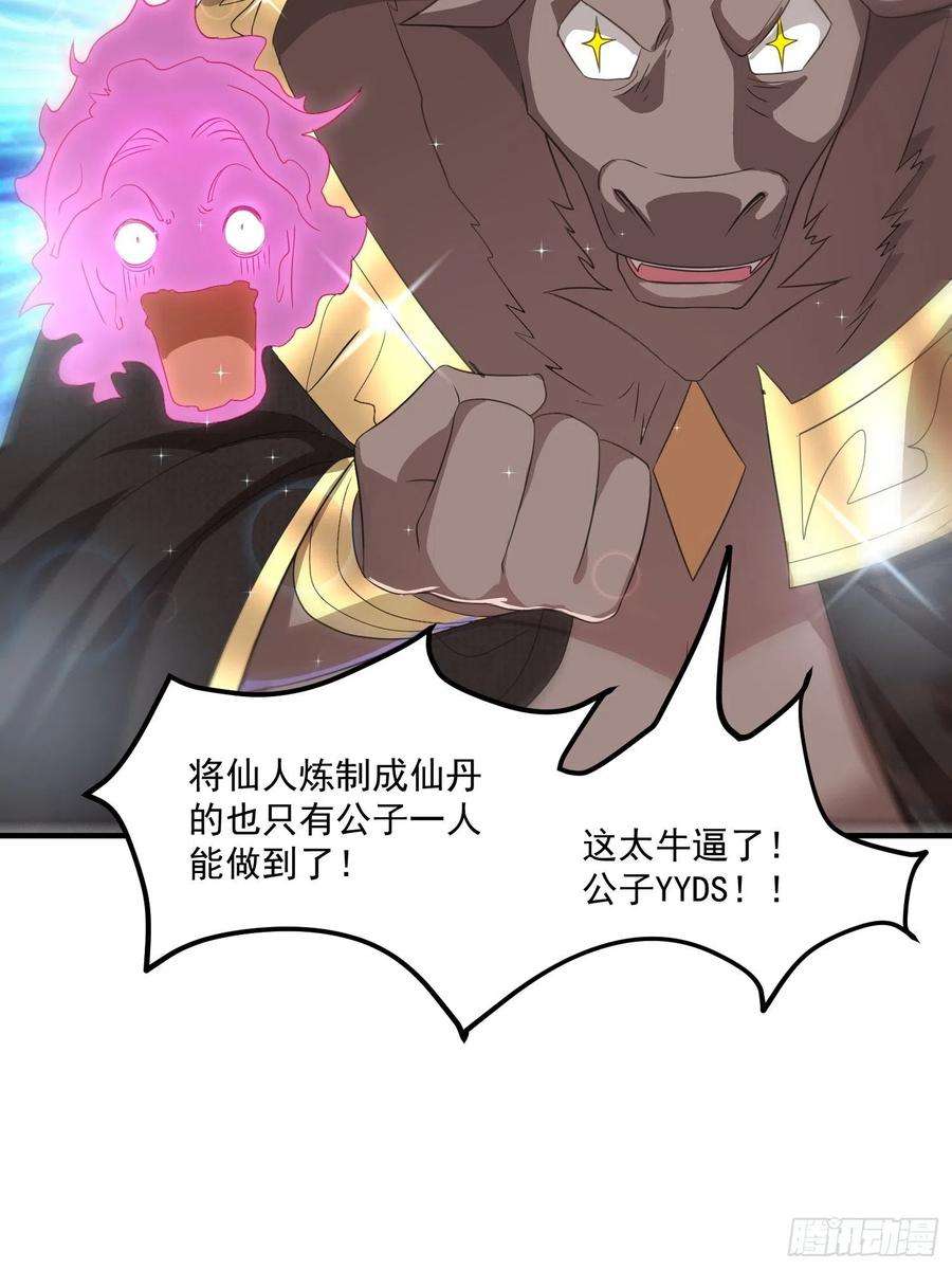 开局就无敌20话 收服