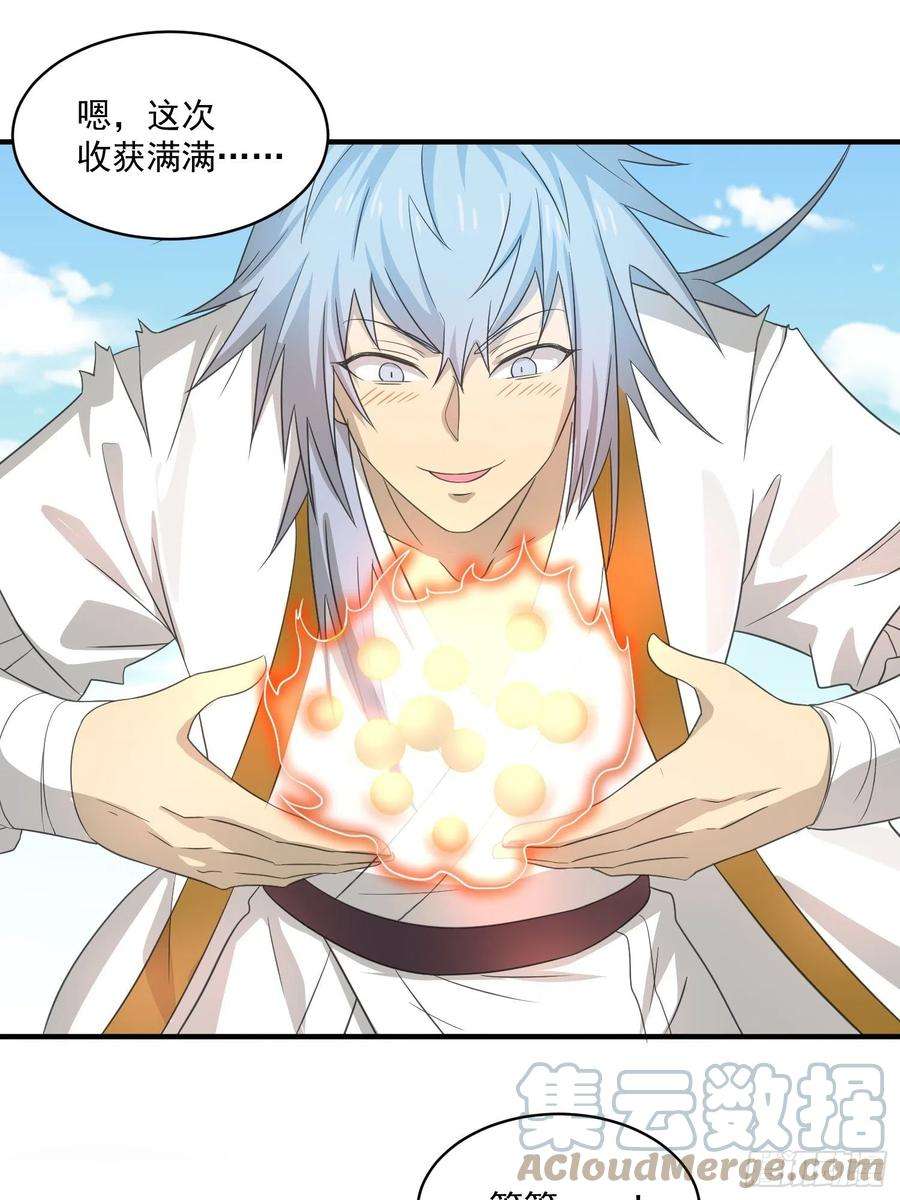 开局就无敌20话 收服