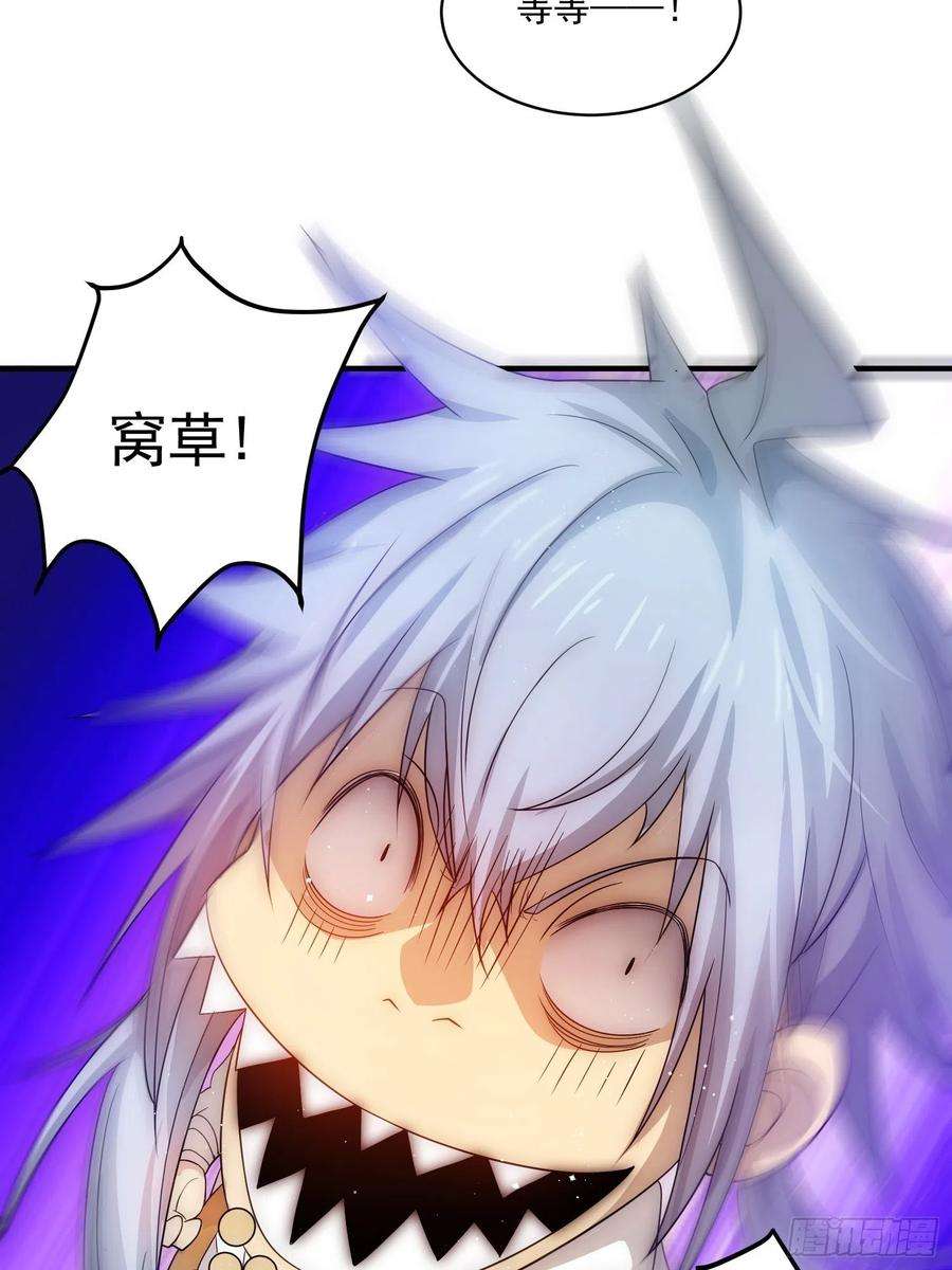 开局就无敌20话 收服