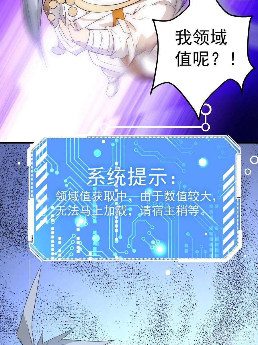 开局就无敌20话 收服